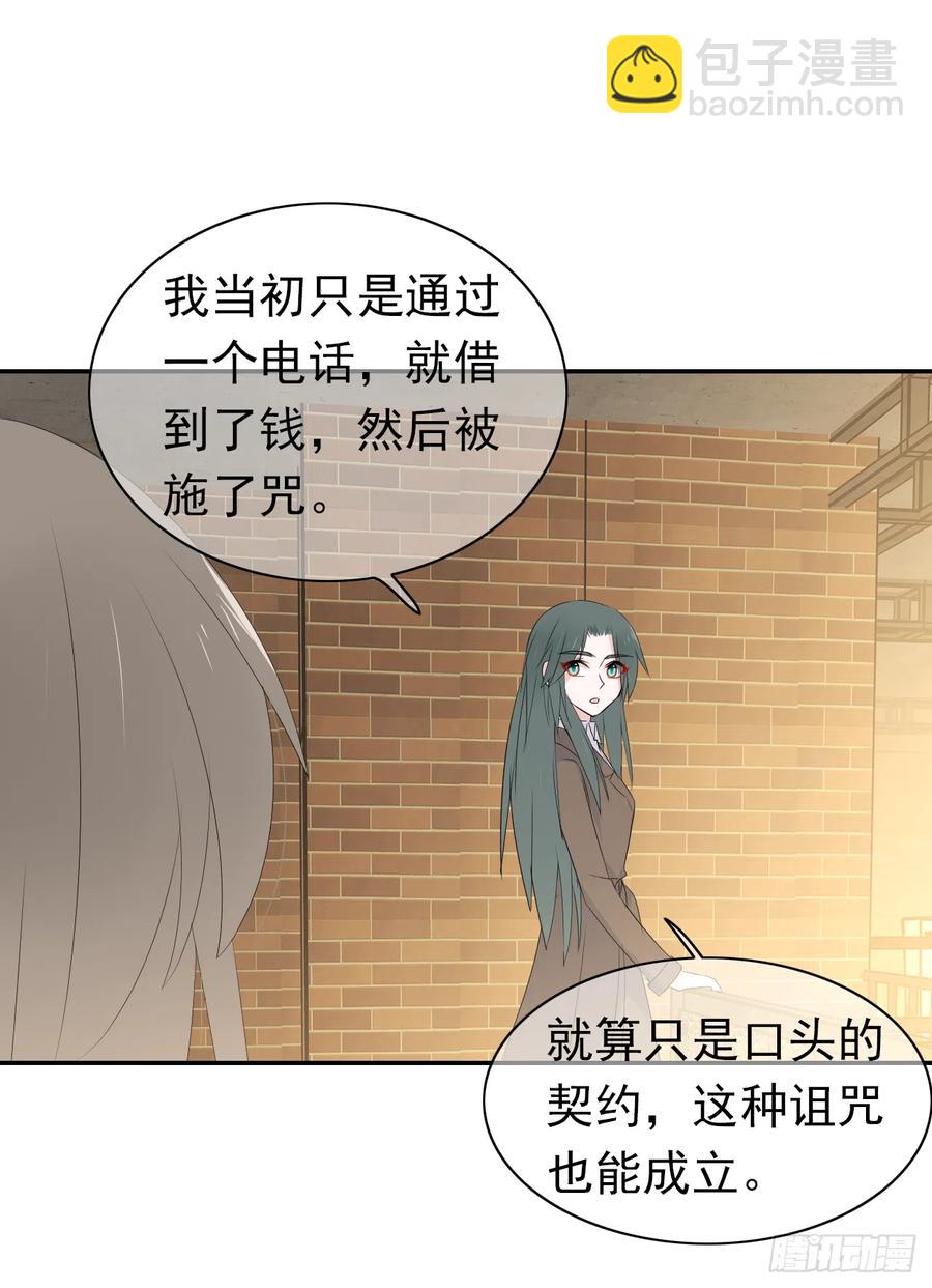 第33话 我只是你的累赘...(1/2)-第34话