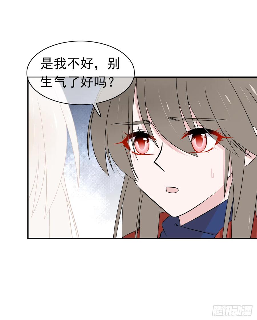 第33话 我只是你的累赘...(1/2)-第34话