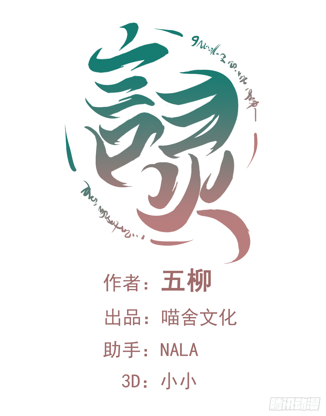 第35话 我只要你！(1/2)-第36话