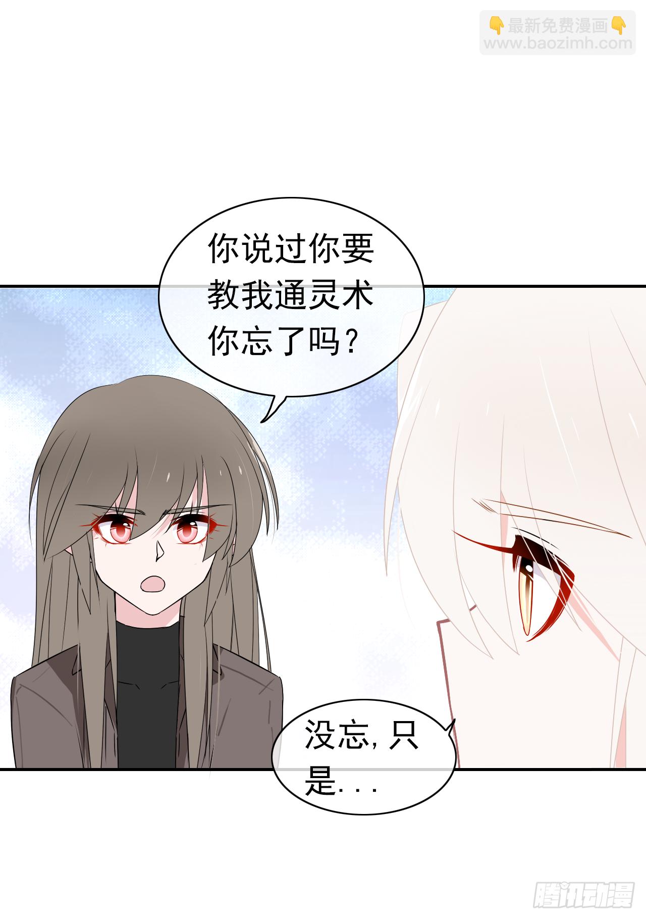 第35话 我只要你！(1/2)-第36话