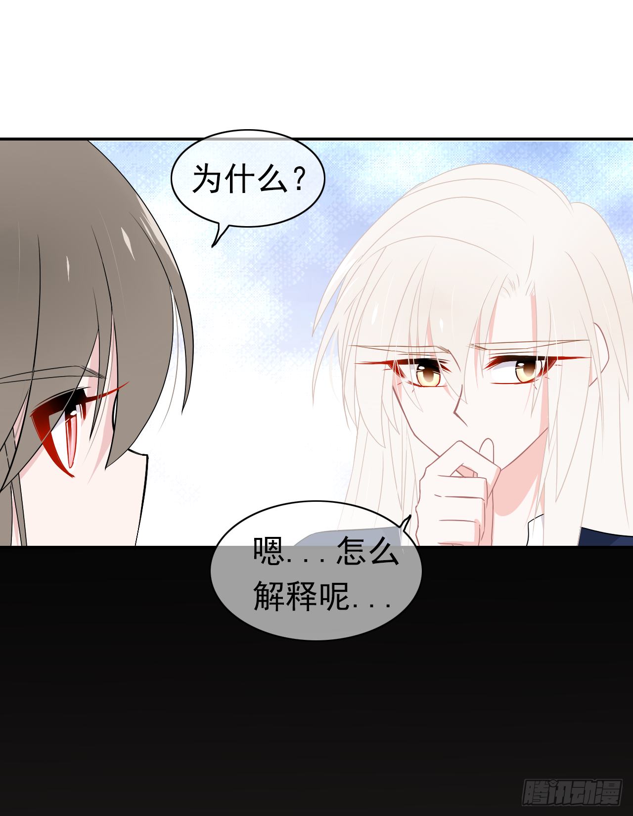 第35话 我只要你！(1/2)-第36话