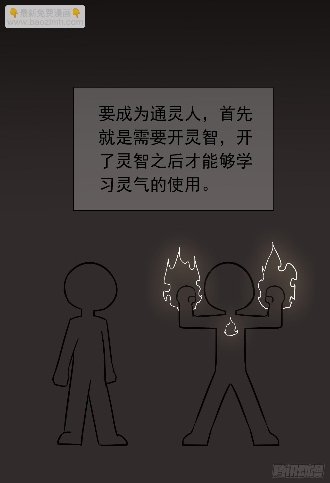 第35话 我只要你！(1/2)-第36话