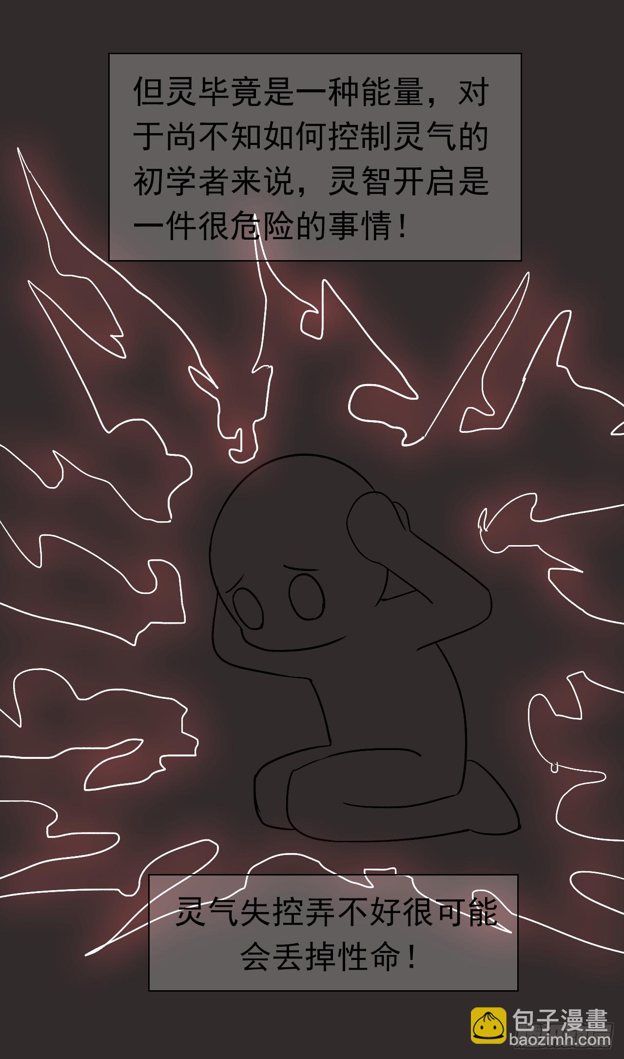第35话 我只要你！(1/2)-第36话