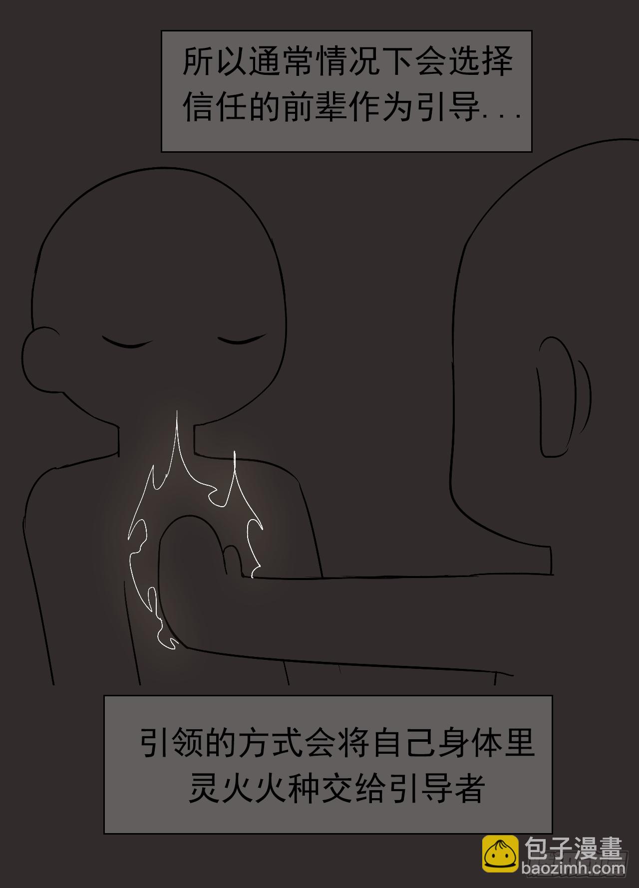 第35话 我只要你！(1/2)-第36话