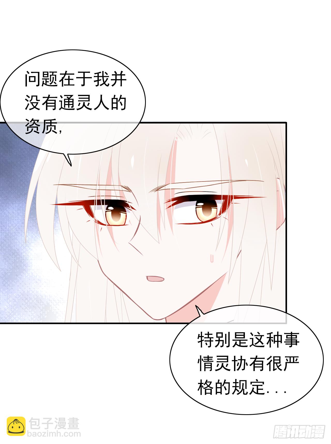 第35话 我只要你！(1/2)-第36话