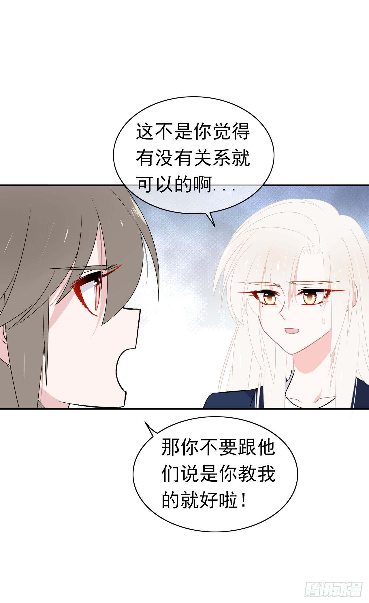 第35话 我只要你！(1/2)-第36话