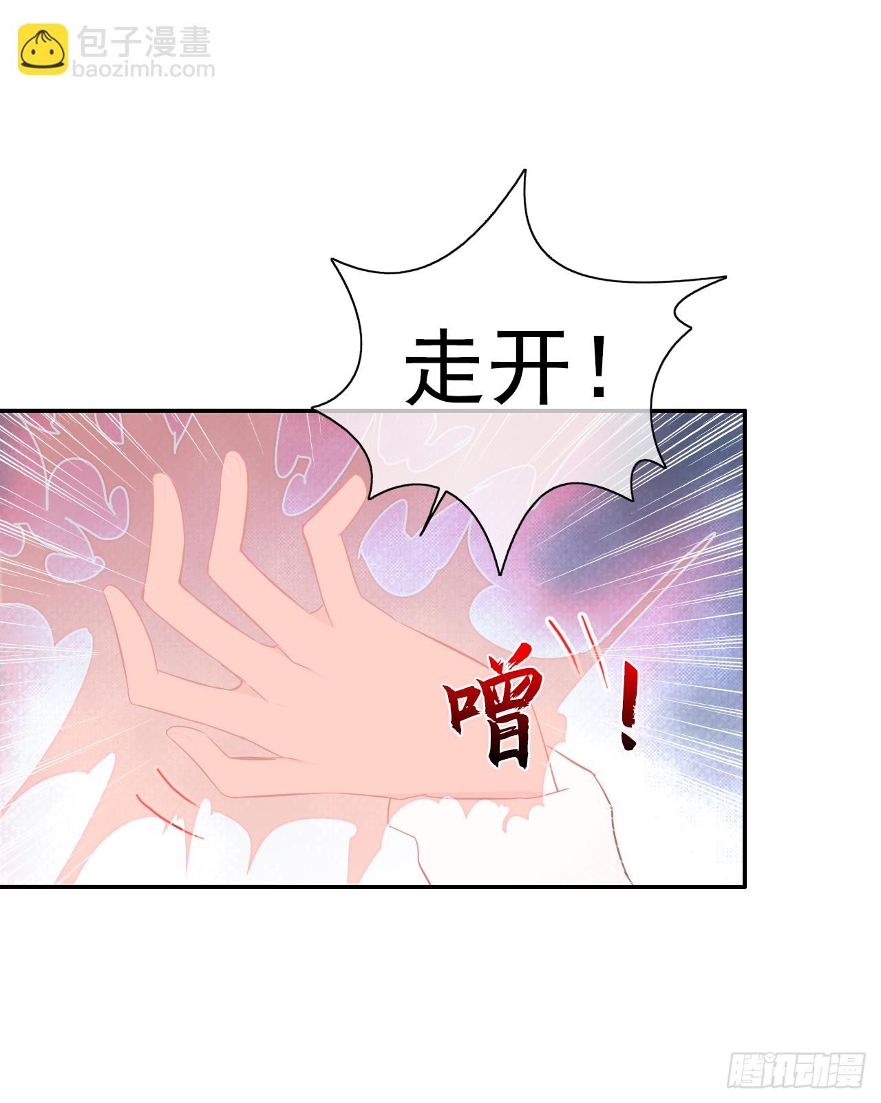 第37话 哄不好了！(1/2)-第38话