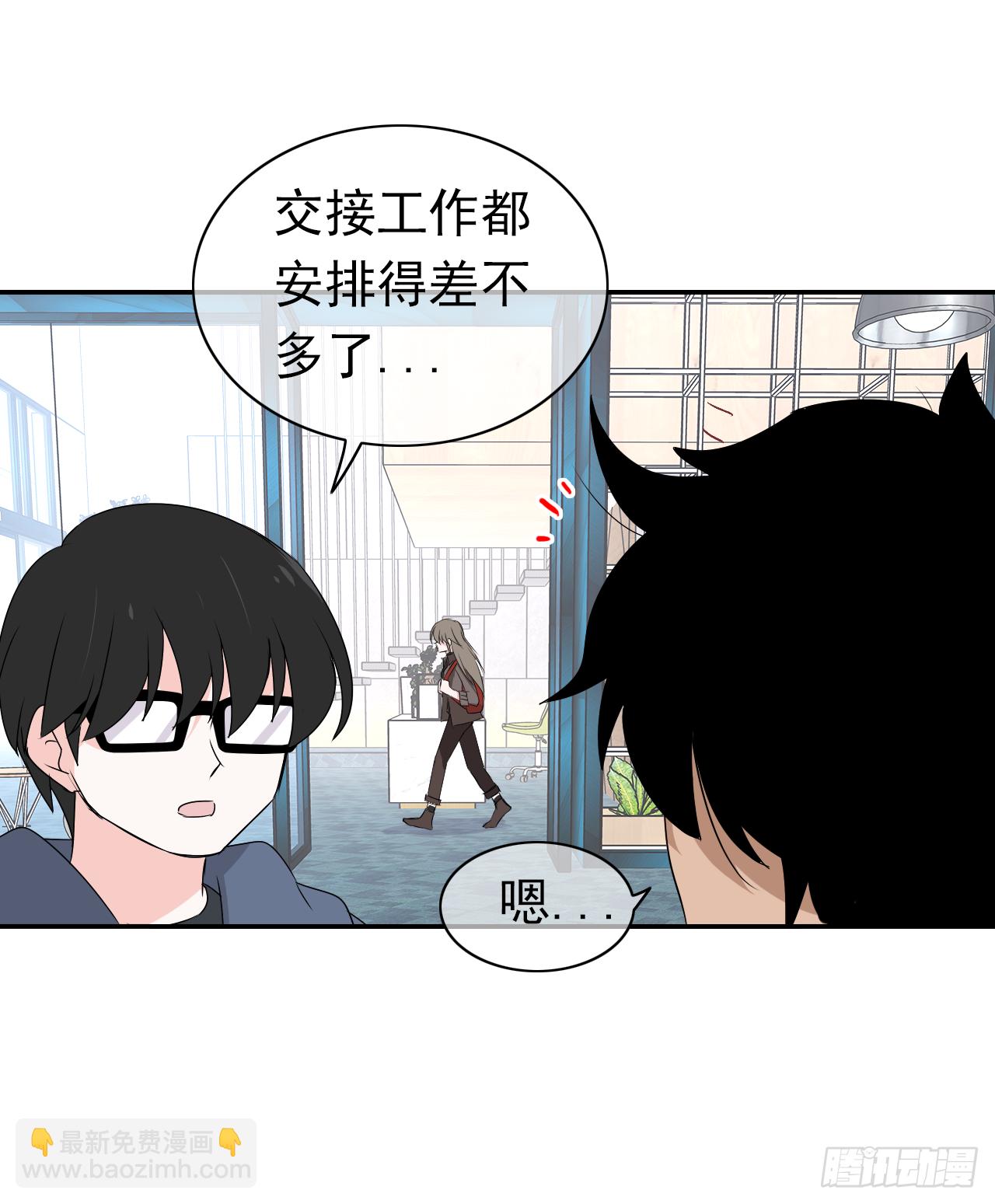 第37话 哄不好了！(1/2)-第38话