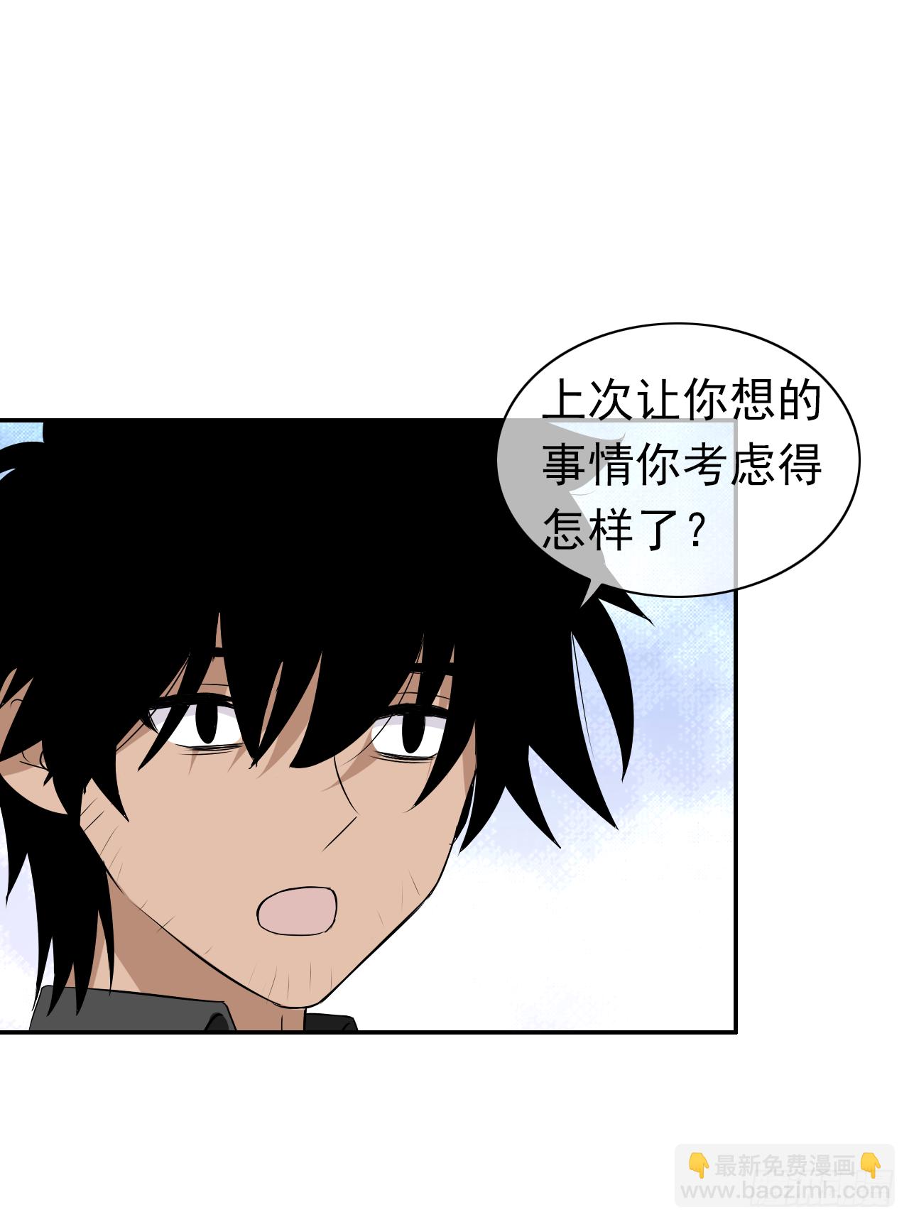 第37话 哄不好了！(1/2)-第38话