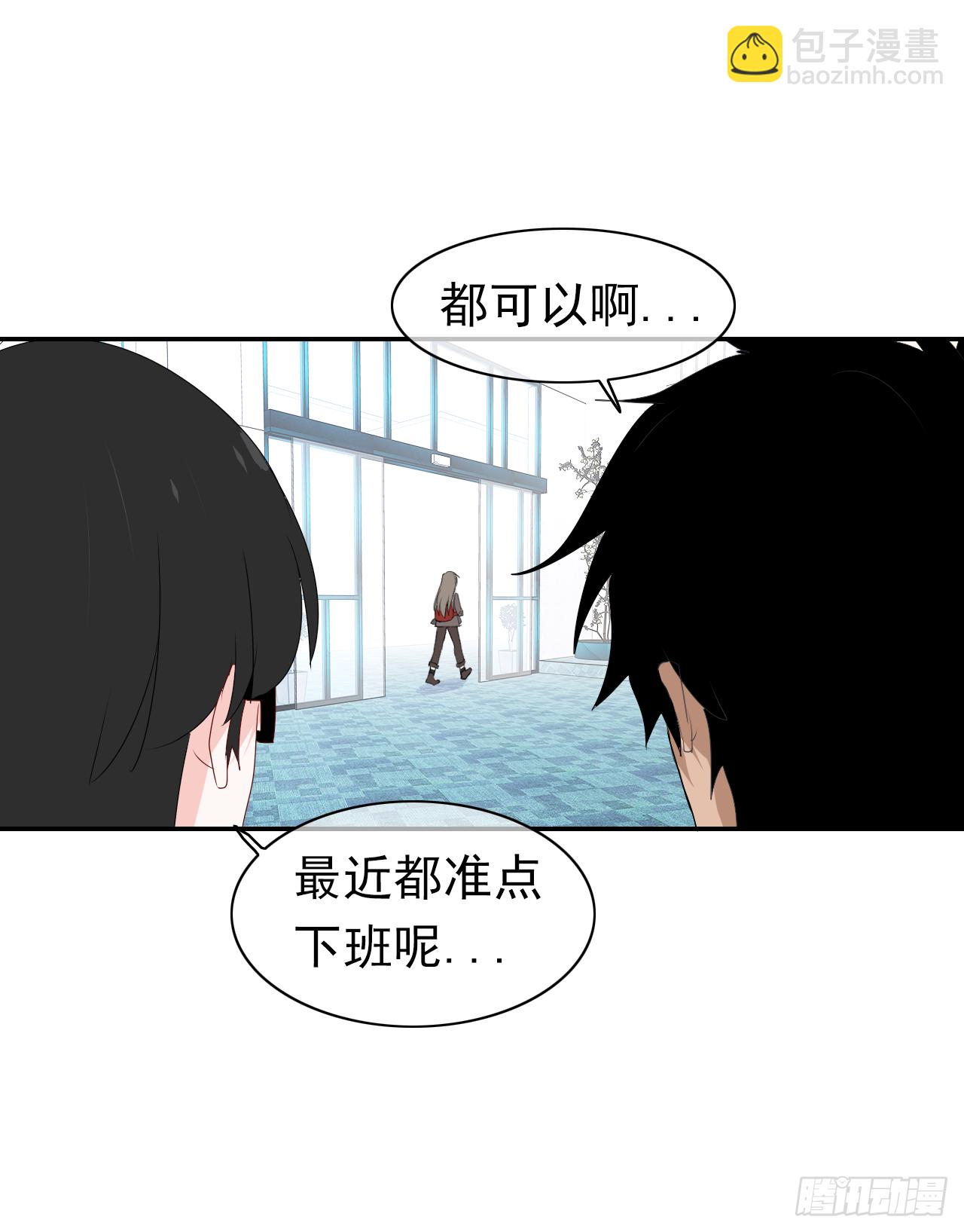 第37话 哄不好了！(1/2)-第38话