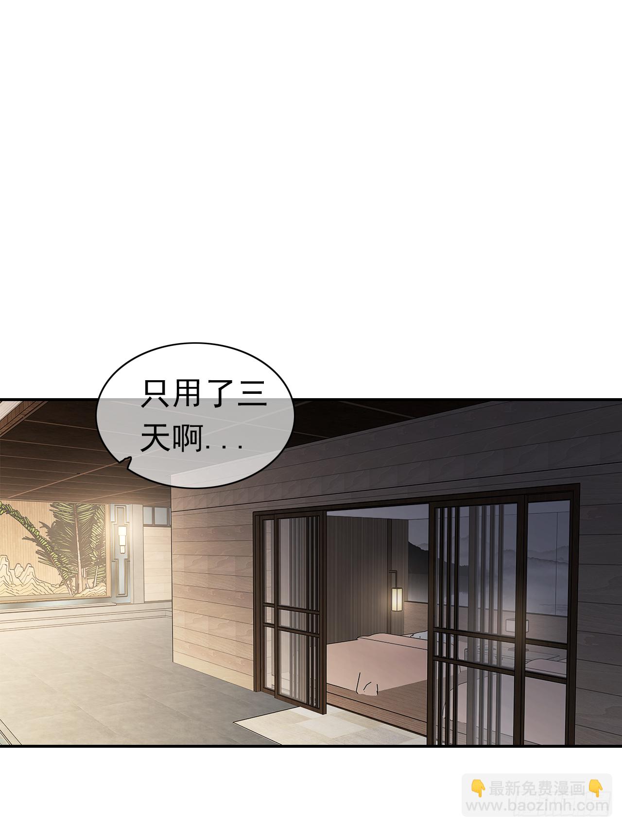 第37话 哄不好了！(1/2)-第38话