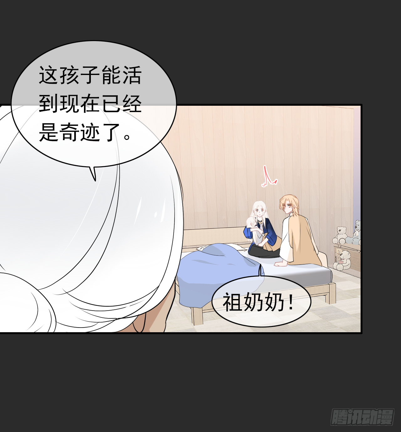第39话 你喜欢我什么？(1/2)-第40话