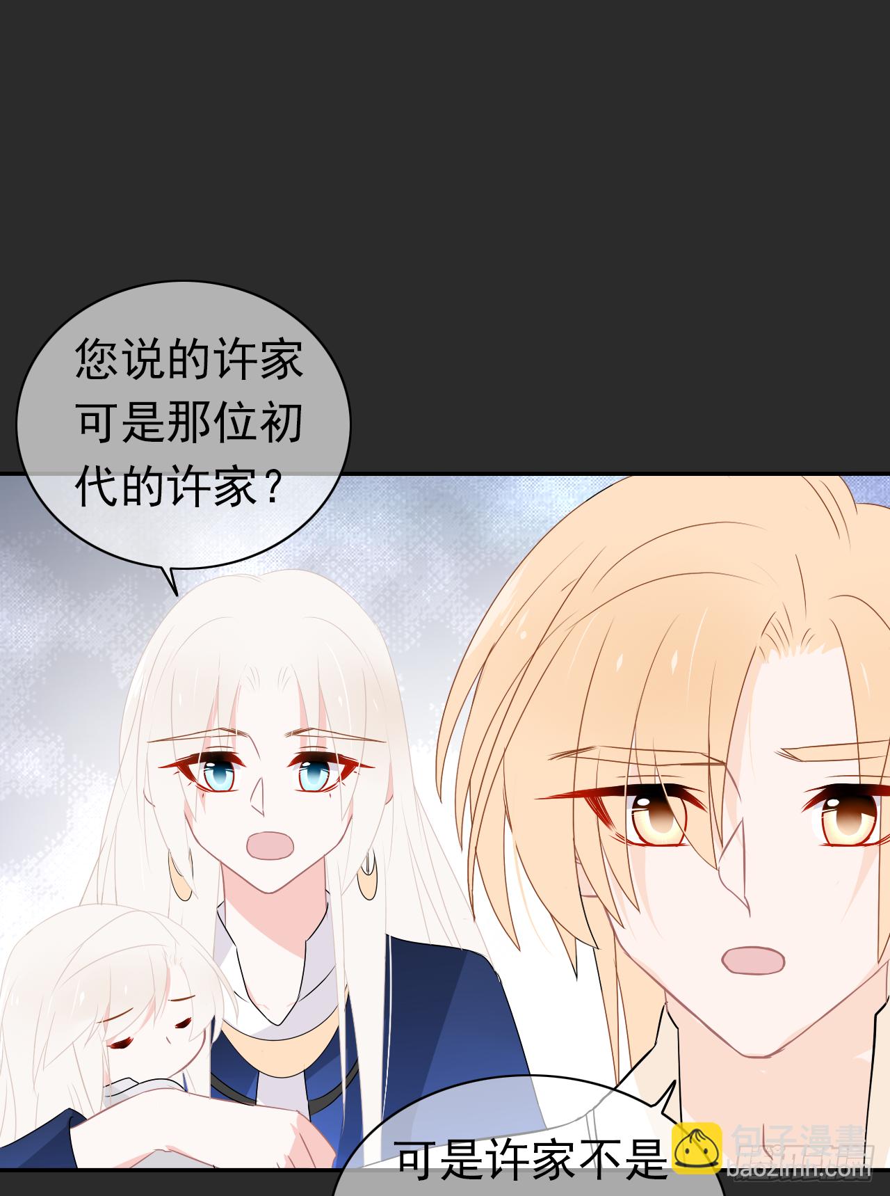 第39话 你喜欢我什么？(1/2)-第40话