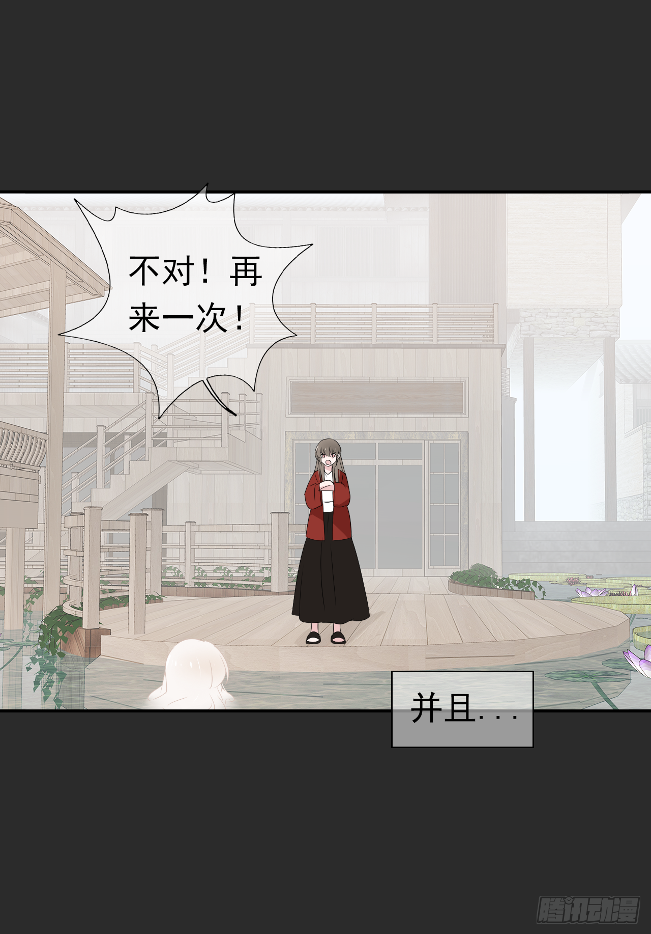 第39话 你喜欢我什么？(1/2)-第40话