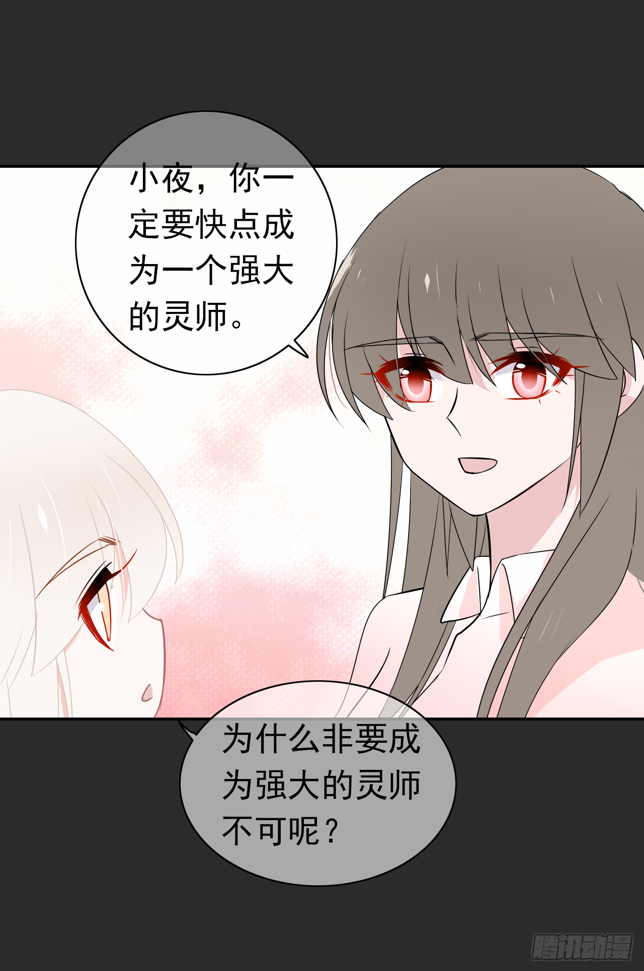 第39话 你喜欢我什么？(1/2)-第40话