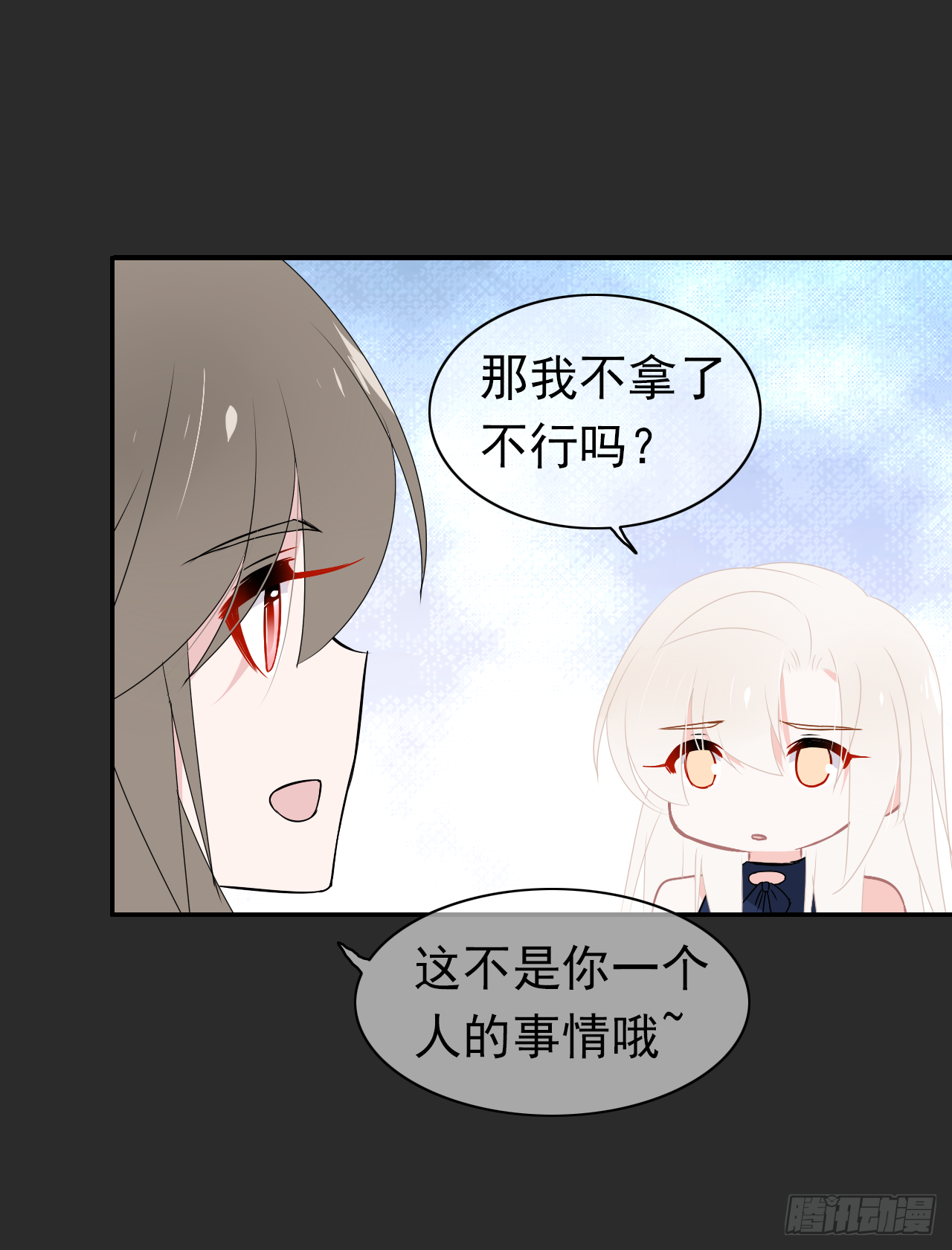 第39话 你喜欢我什么？(1/2)-第40话