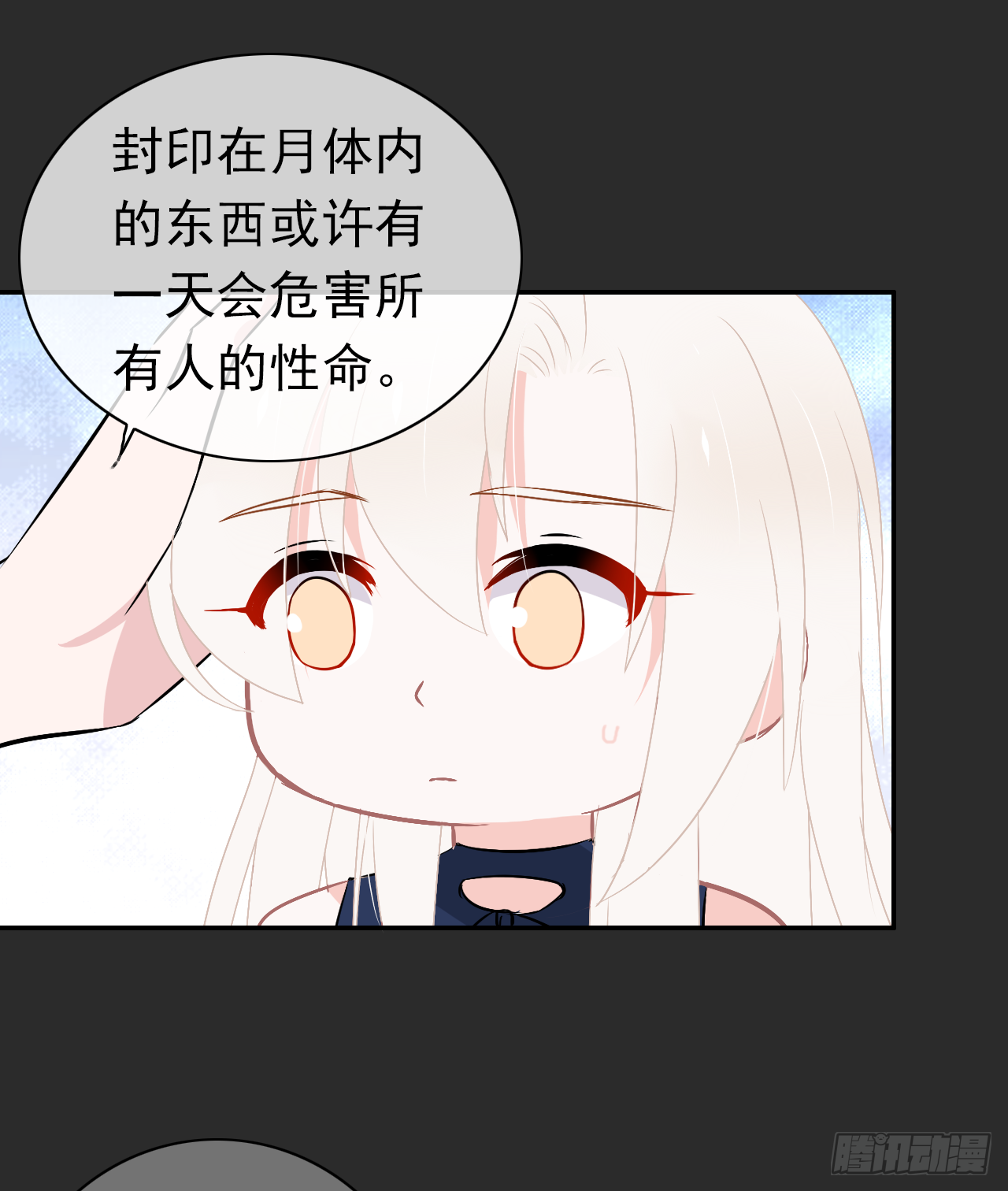 第39话 你喜欢我什么？(1/2)-第40话