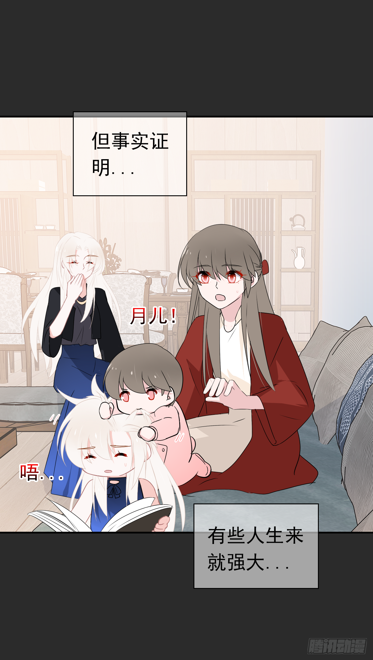 第39话 你喜欢我什么？(1/2)-第40话
