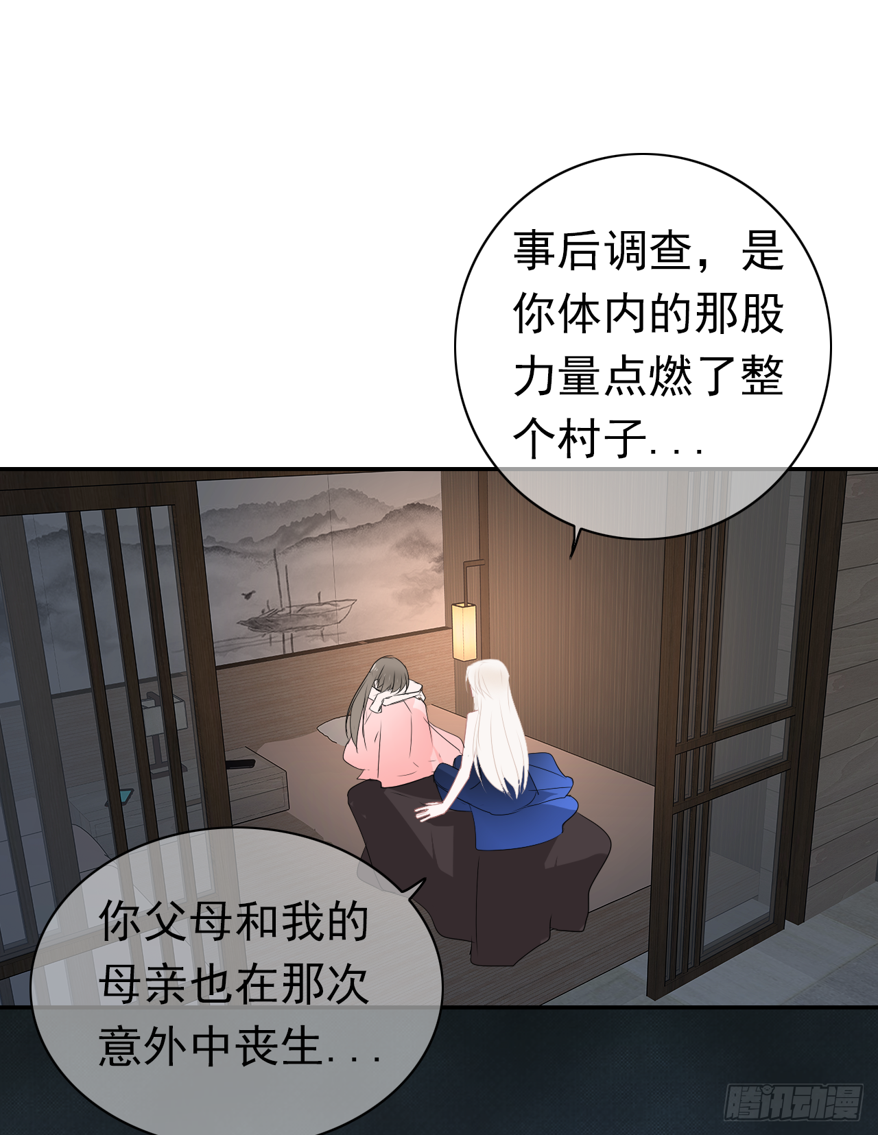 第39话 你喜欢我什么？(1/2)-第40话