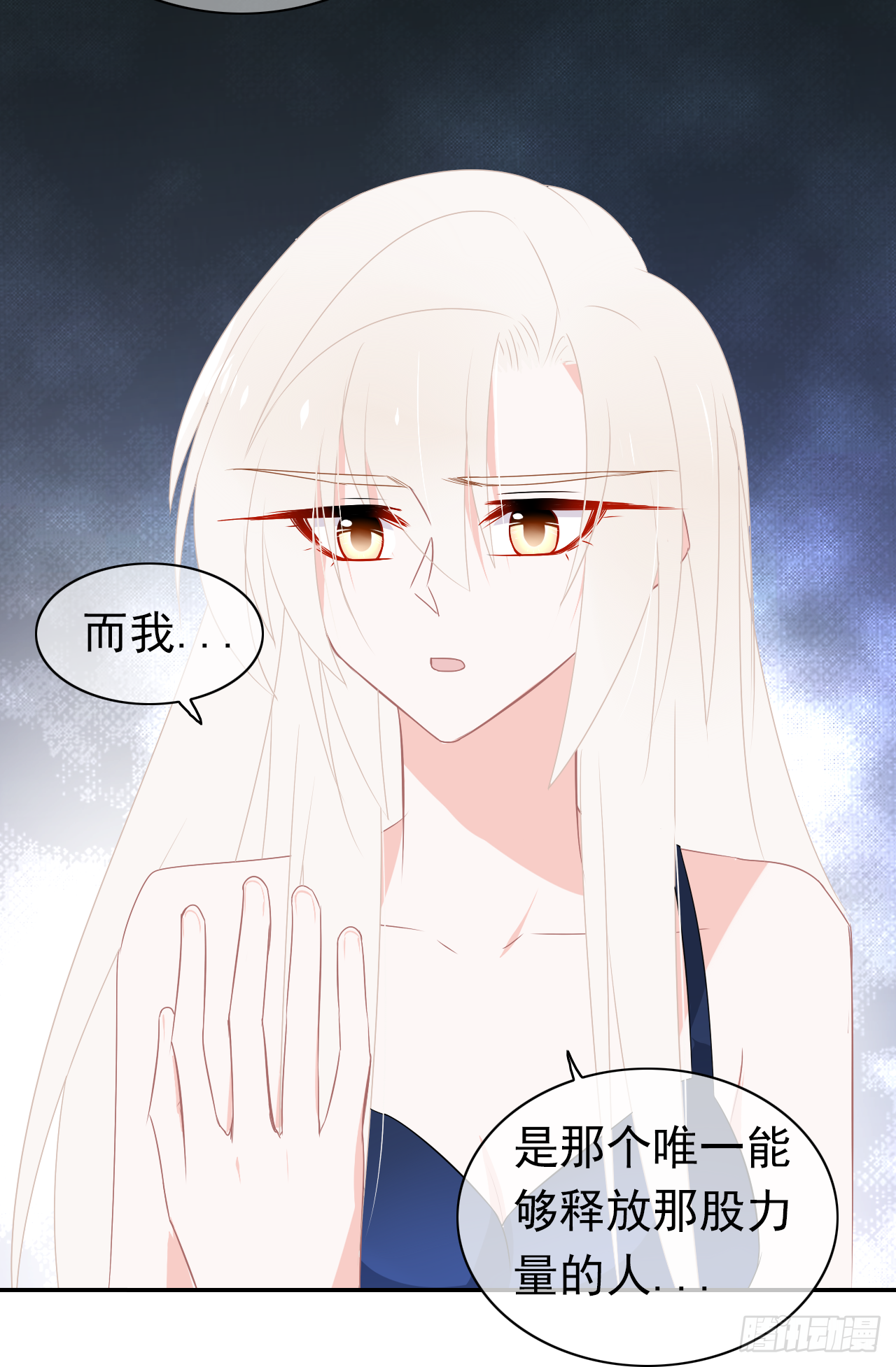 第39话 你喜欢我什么？(1/2)-第40话