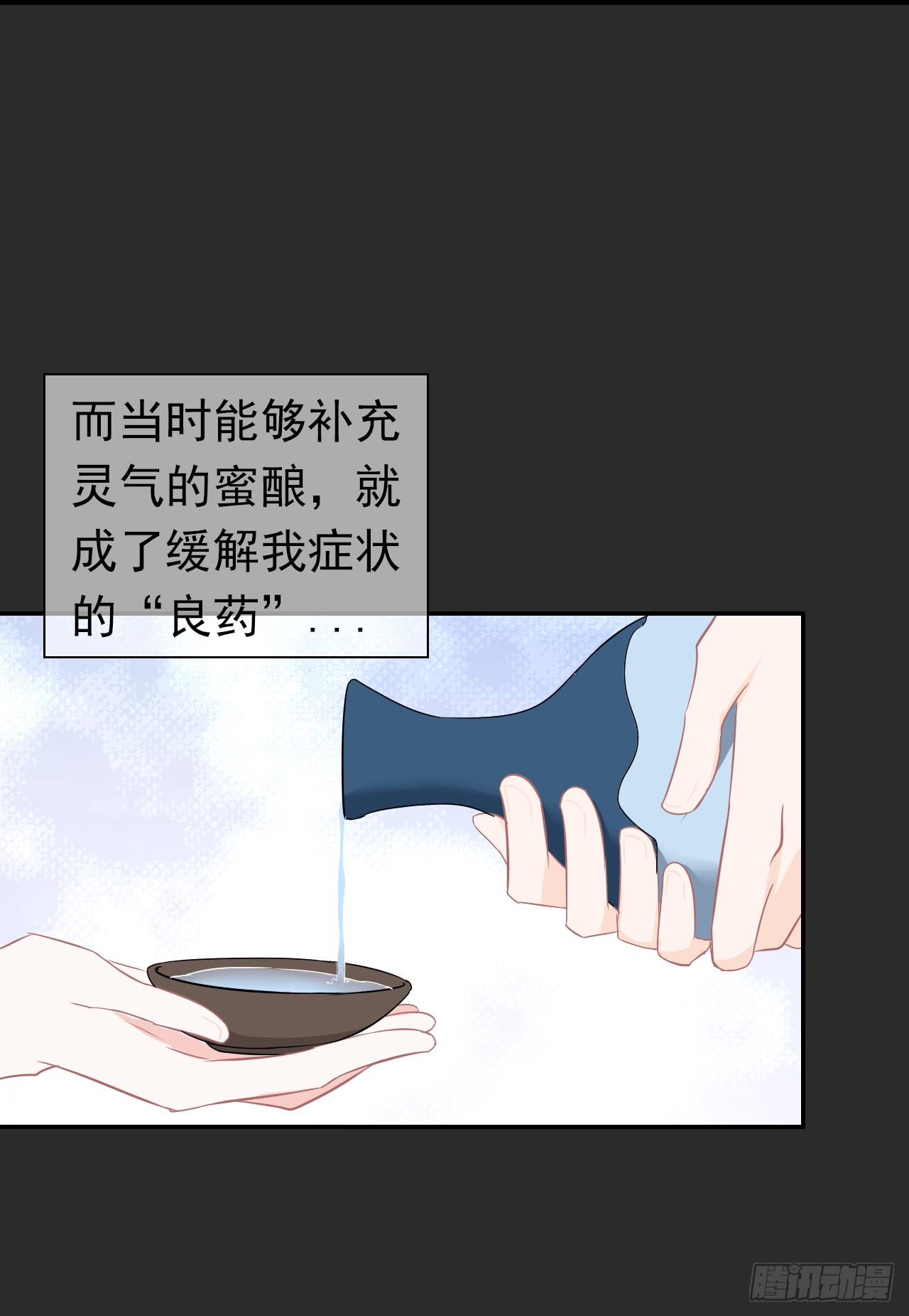 第39话 你喜欢我什么？(1/2)-第40话