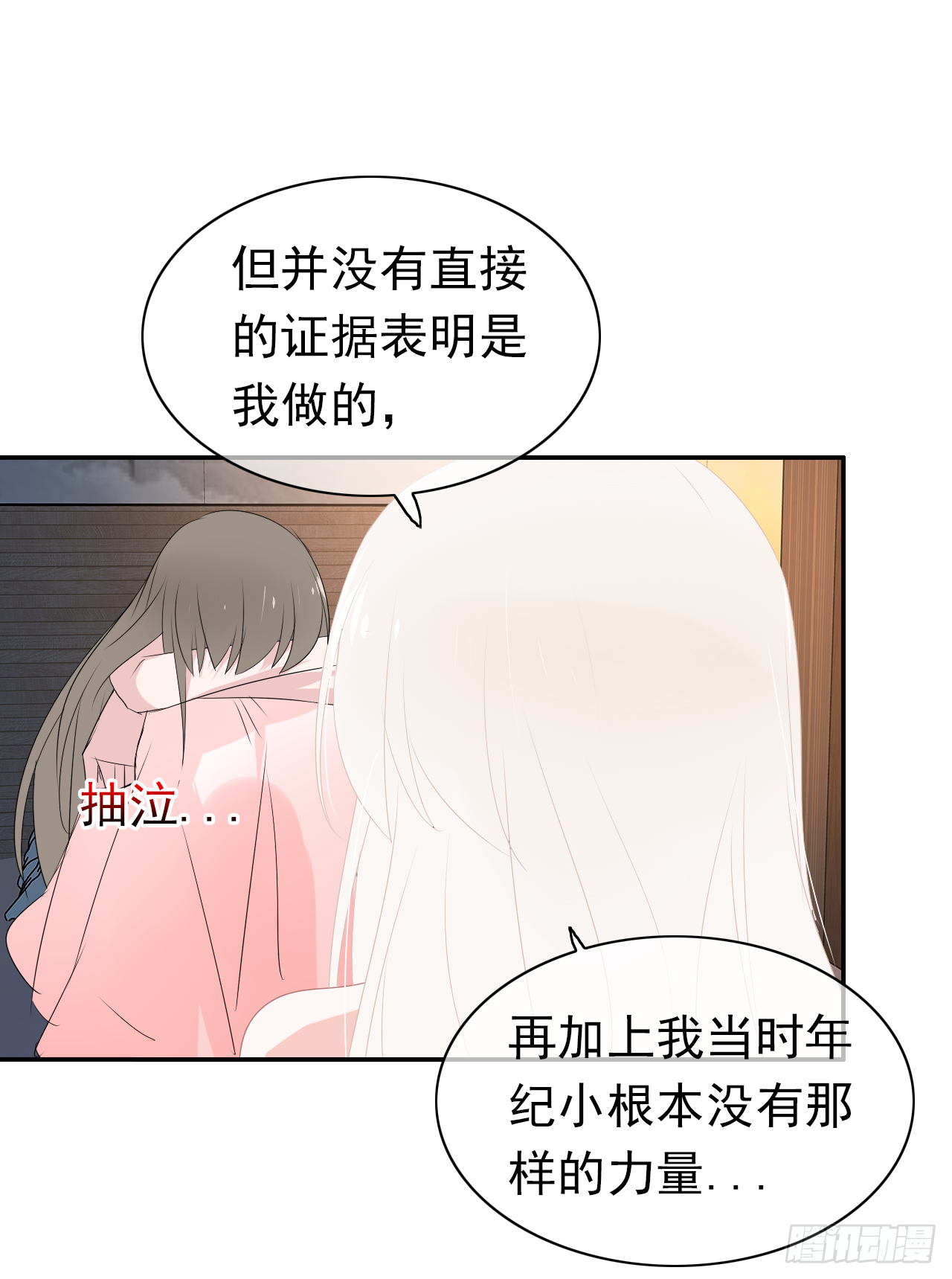 第39话 你喜欢我什么？(1/2)-第40话