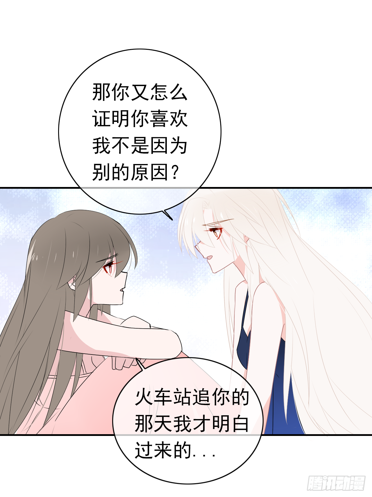 第39话 你喜欢我什么？(1/2)-第40话