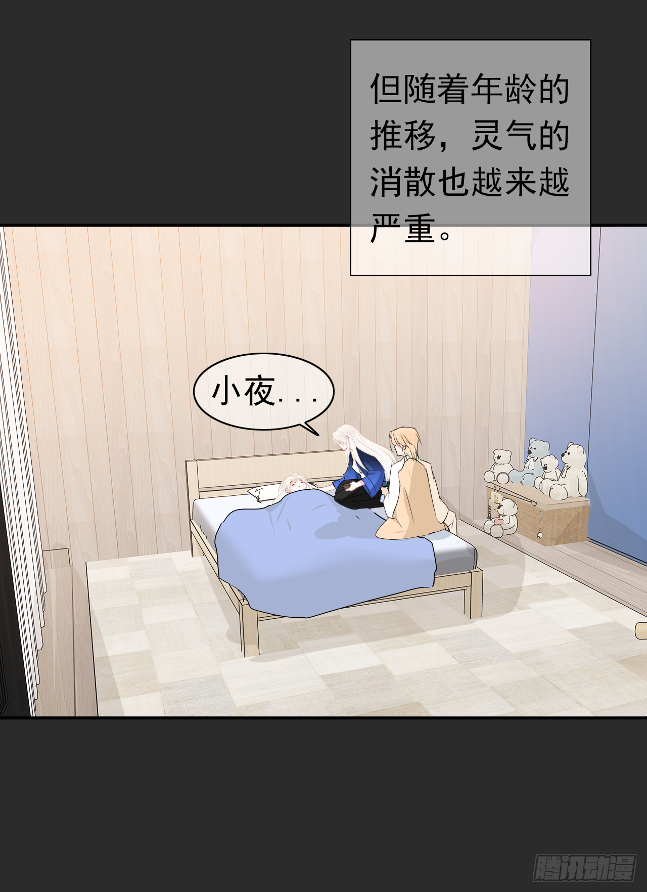 第39话 你喜欢我什么？(1/2)-第40话