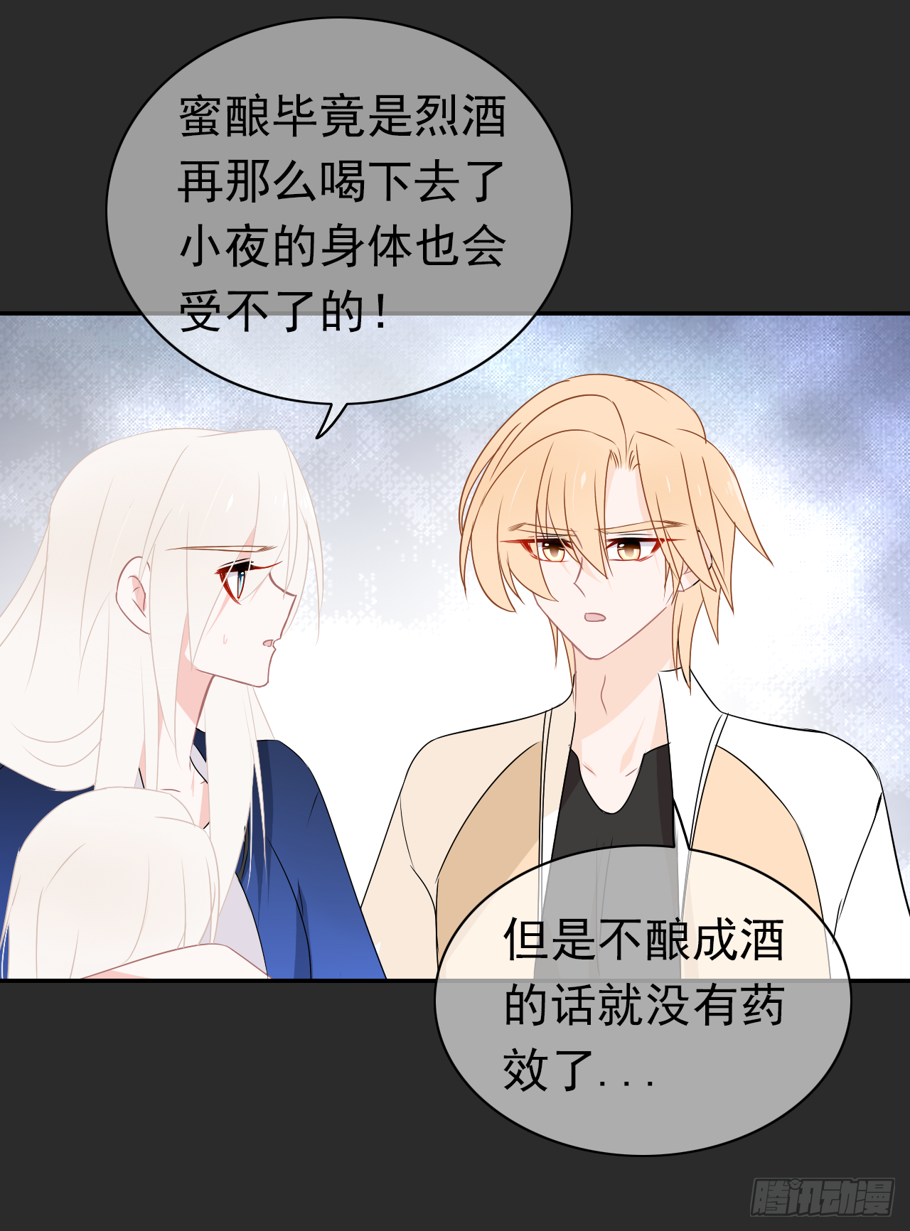 第39话 你喜欢我什么？(1/2)-第40话