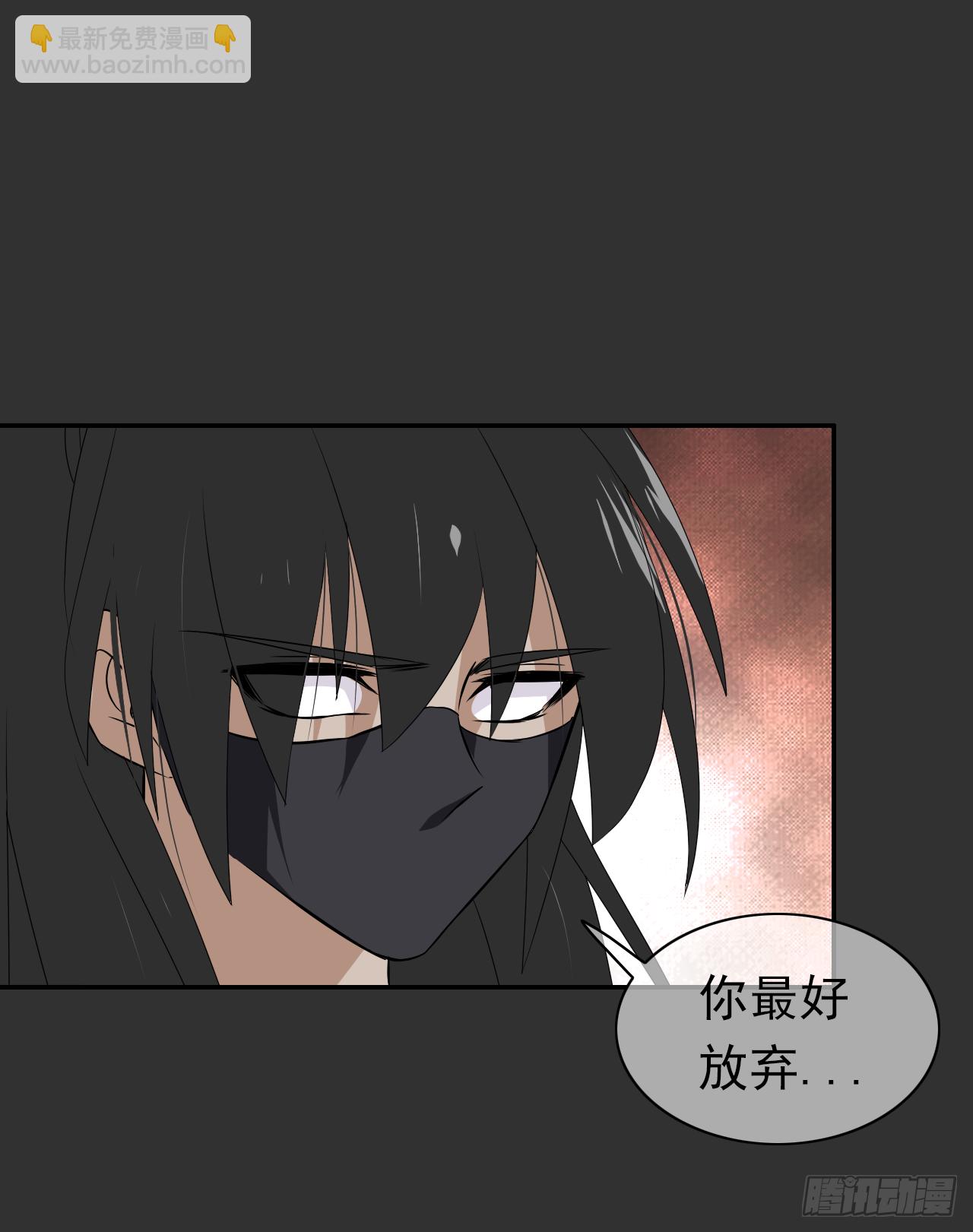 第41话 你会后悔的！(1/2)-第42话