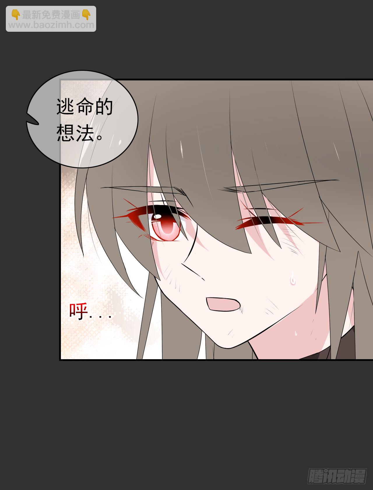 第41话 你会后悔的！(1/2)-第42话