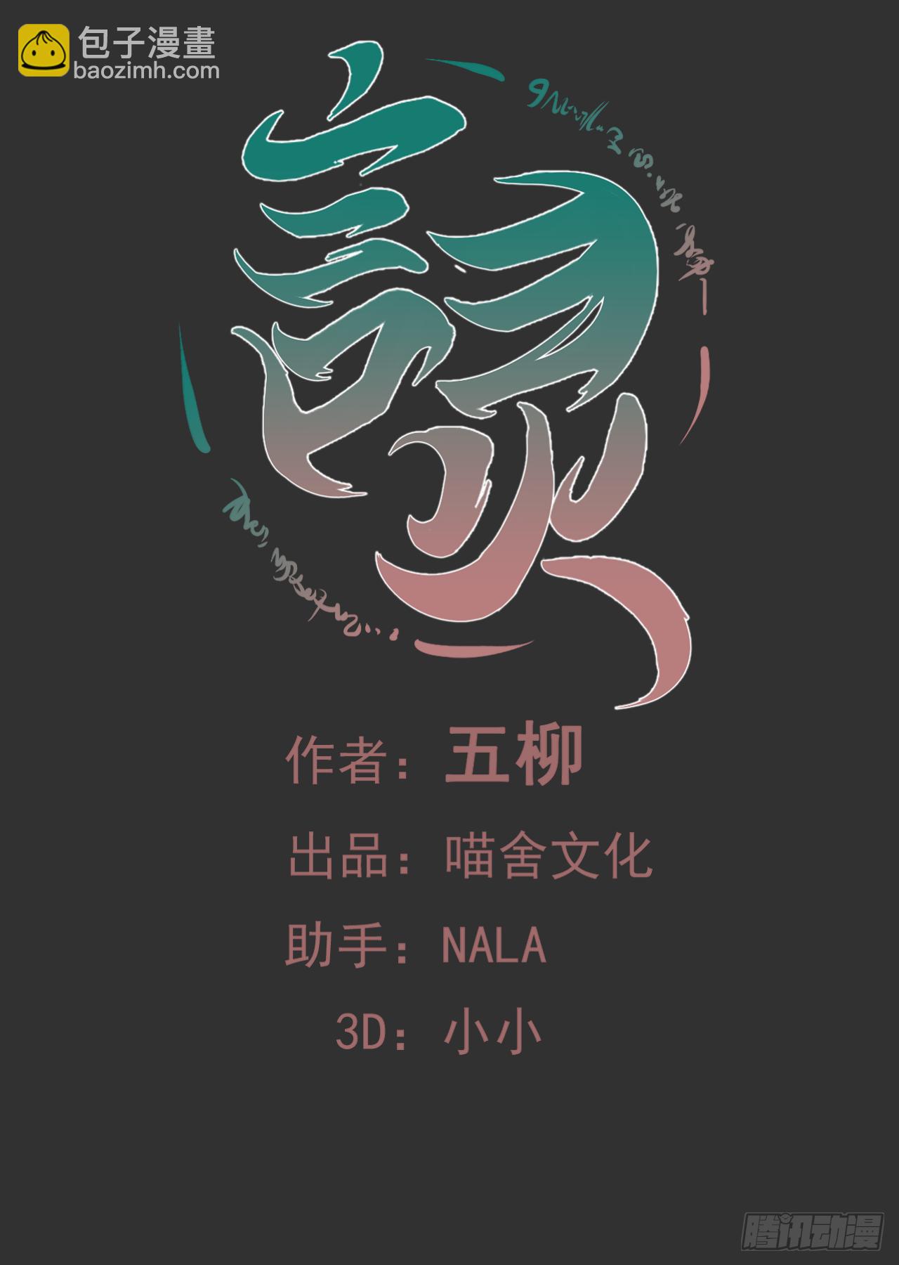 第41话 你会后悔的！(1/2)-第42话