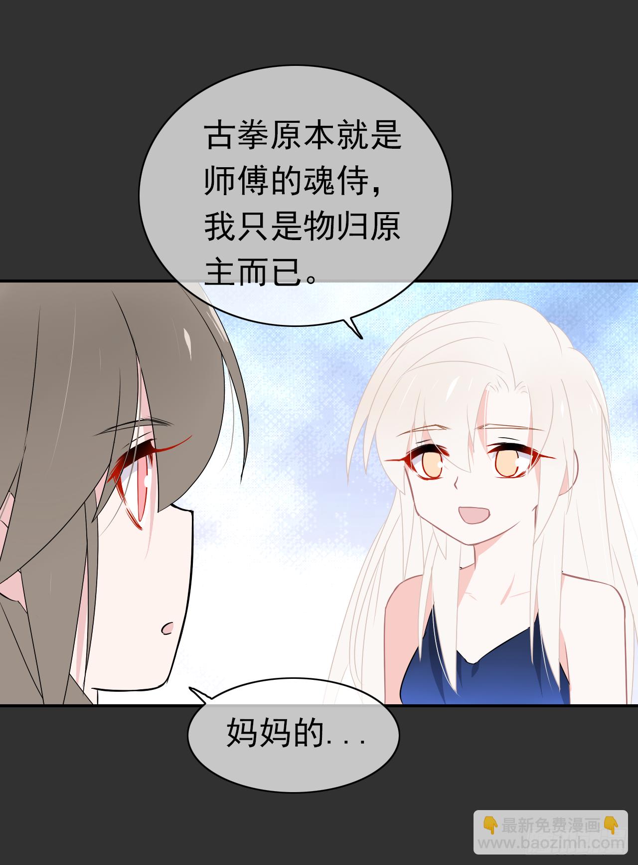 第41话 你会后悔的！(1/2)-第42话