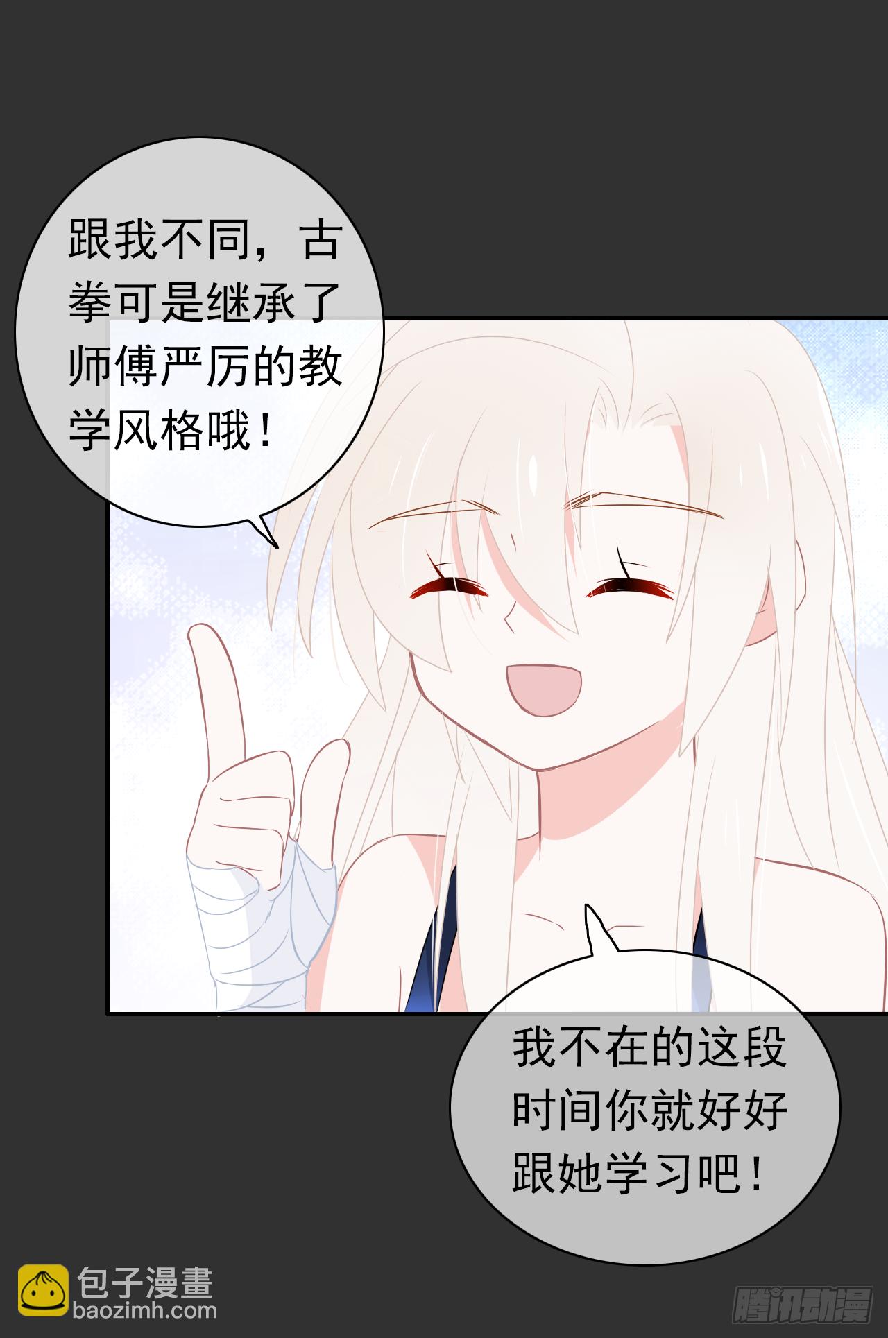 第41话 你会后悔的！(1/2)-第42话
