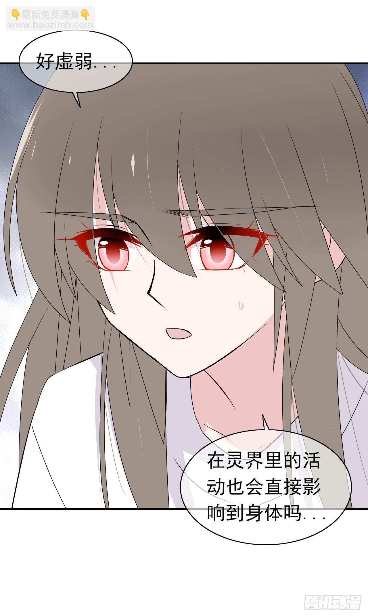 第41话 你会后悔的！(1/2)-第42话