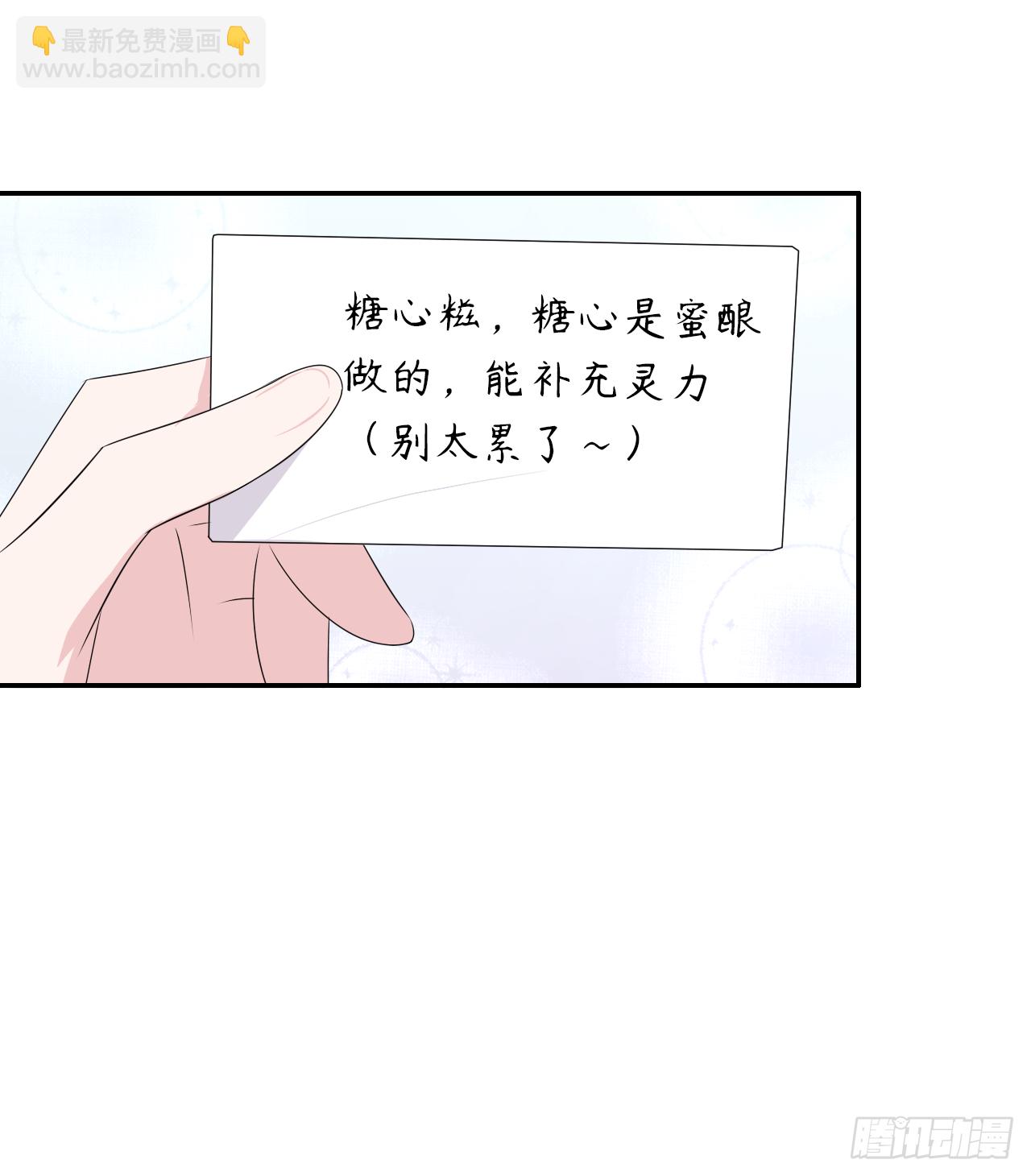 第41话 你会后悔的！(1/2)-第42话