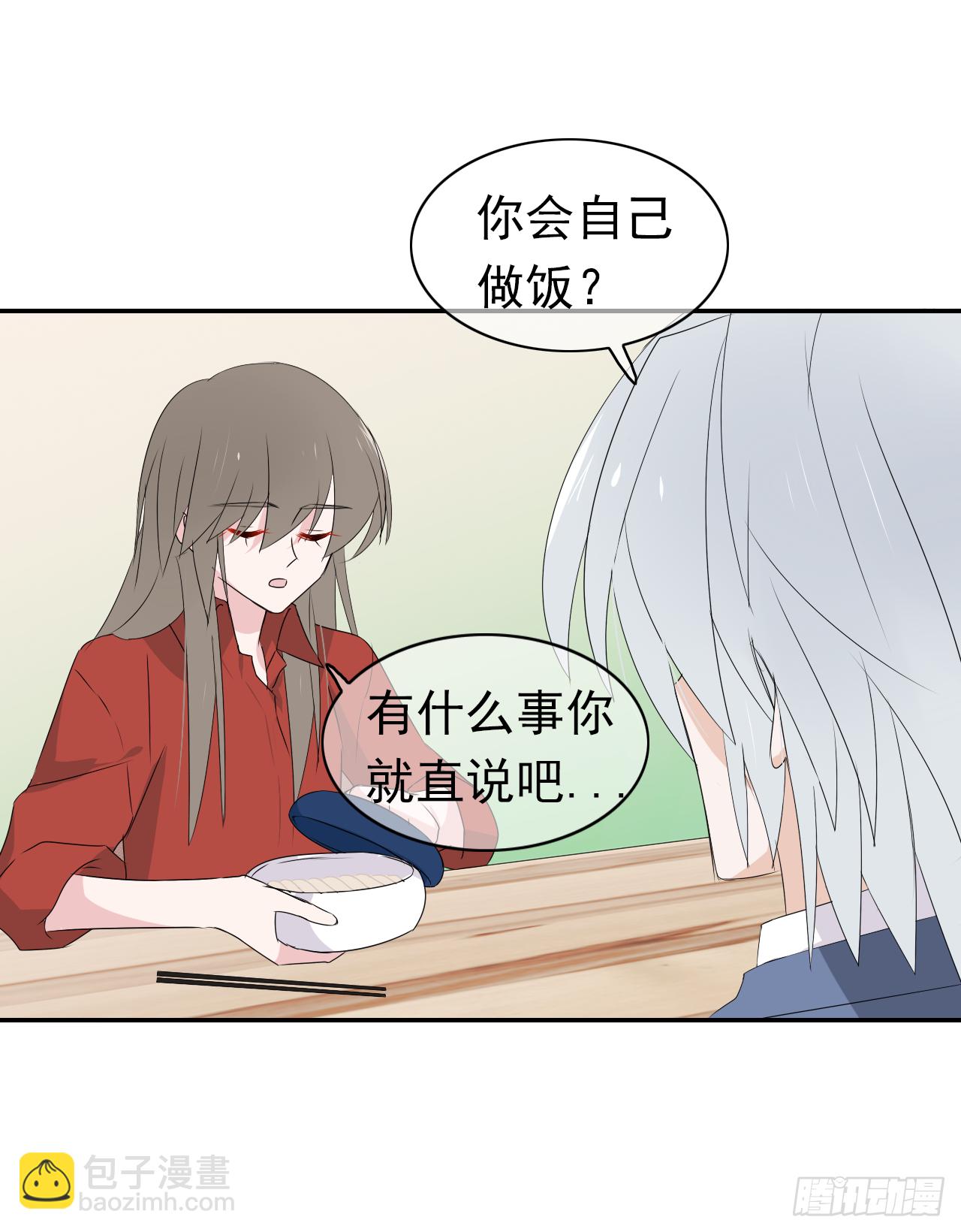 第41话 你会后悔的！(1/2)-第42话