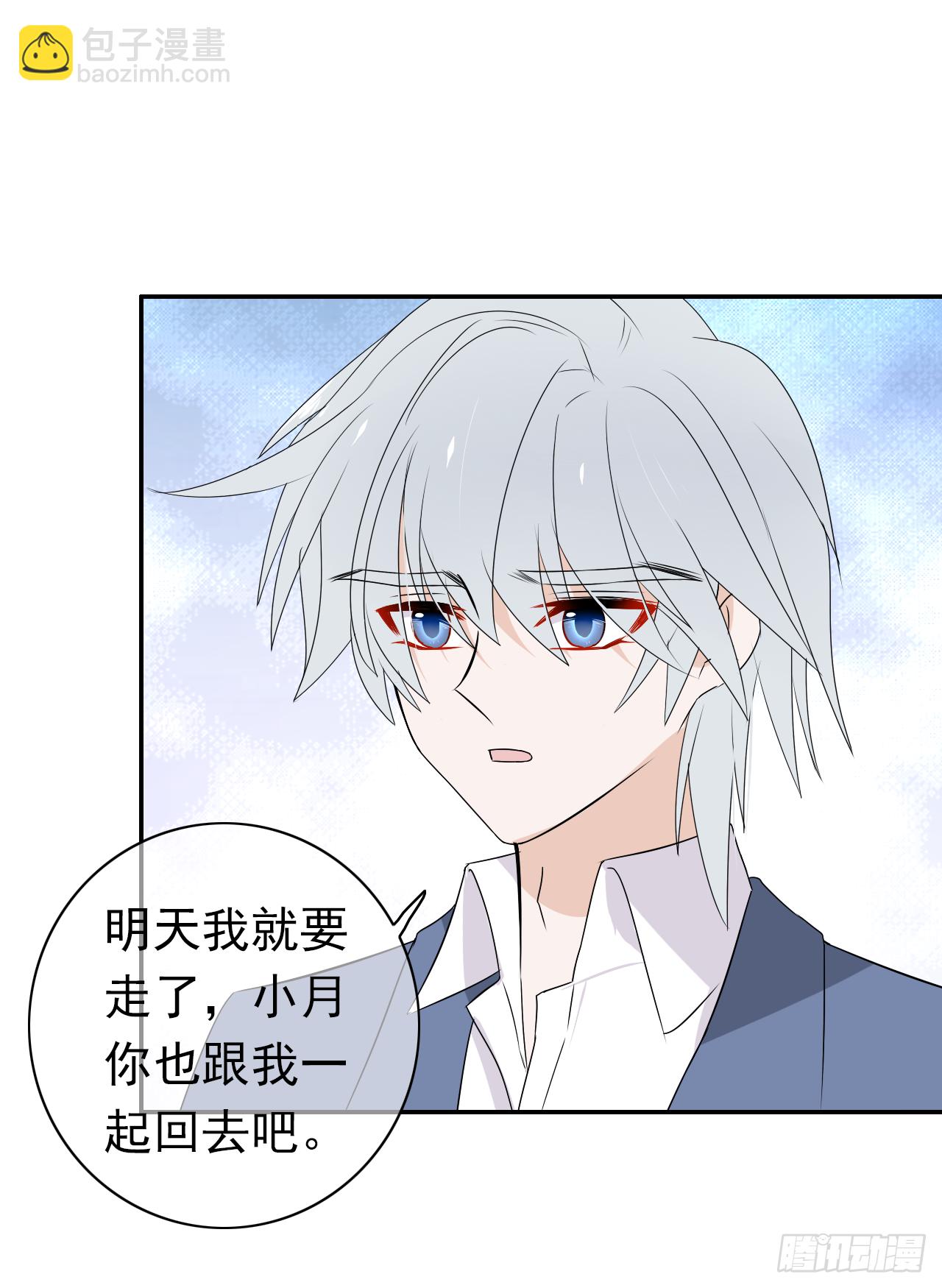 第41话 你会后悔的！(1/2)-第42话