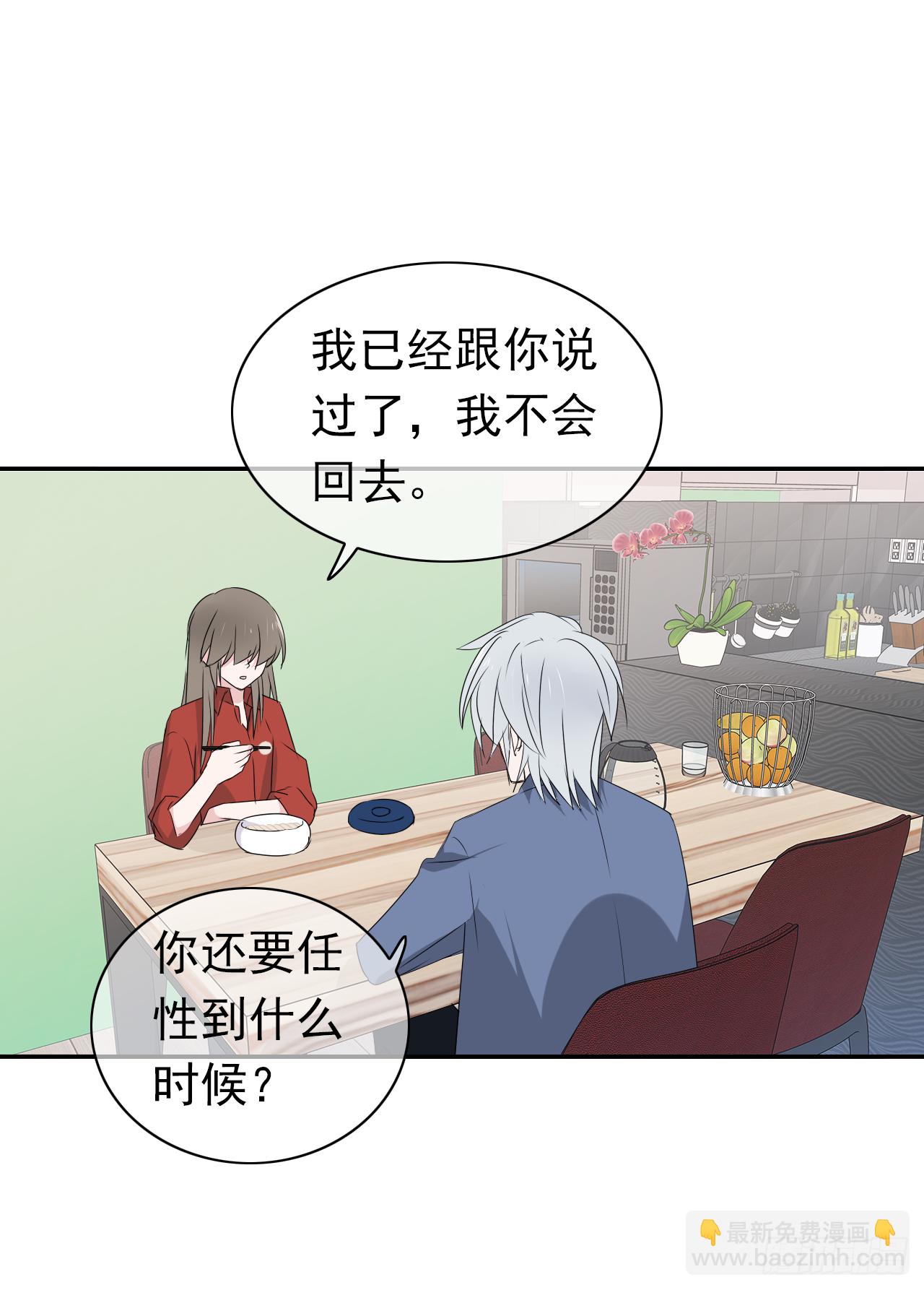 第41话 你会后悔的！(1/2)-第42话