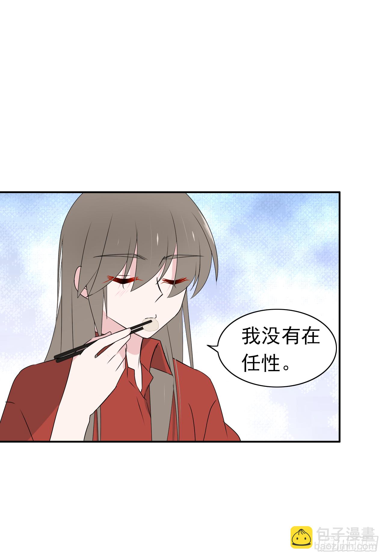 第41话 你会后悔的！(1/2)-第42话
