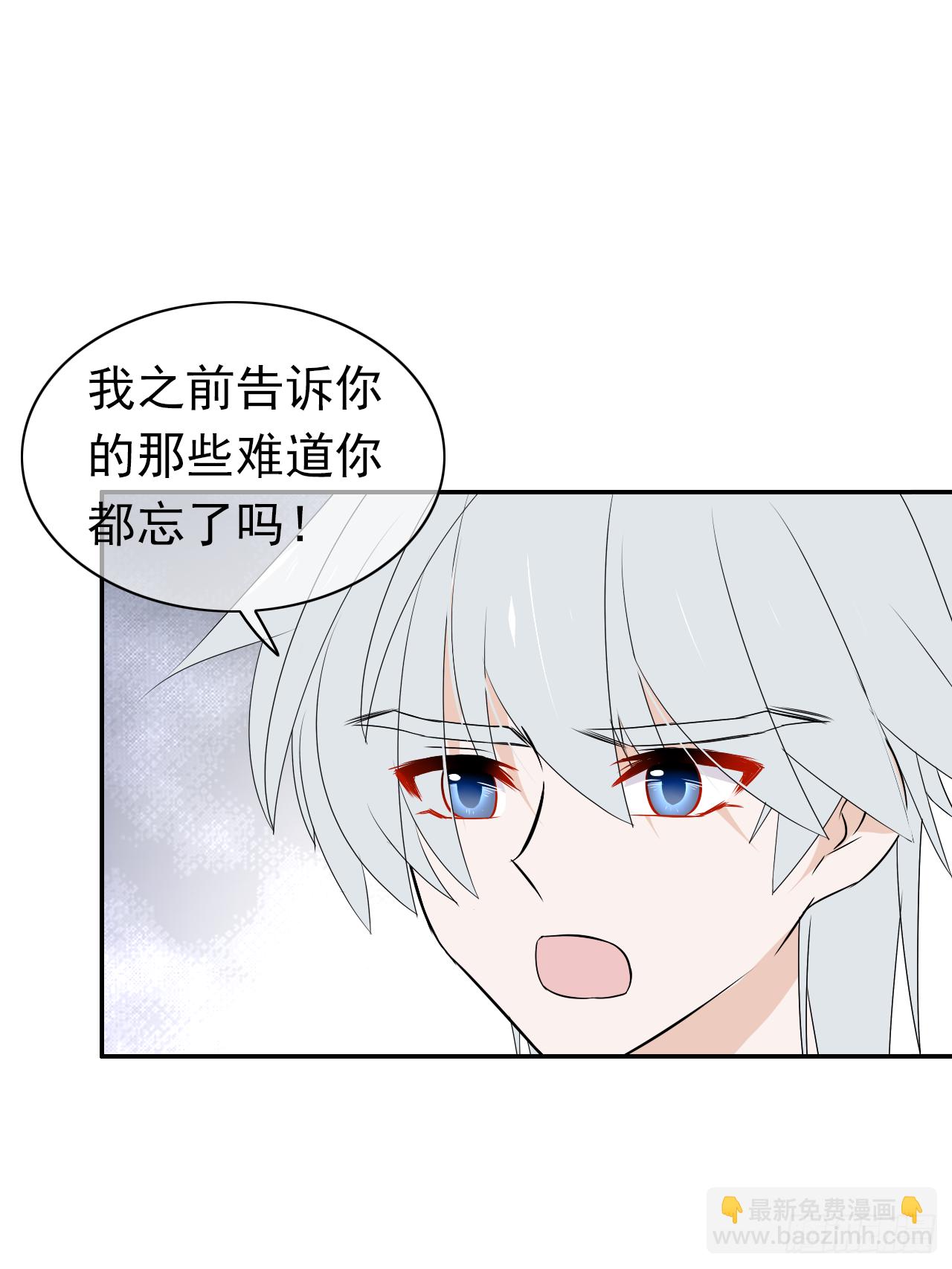 第41话 你会后悔的！(1/2)-第42话