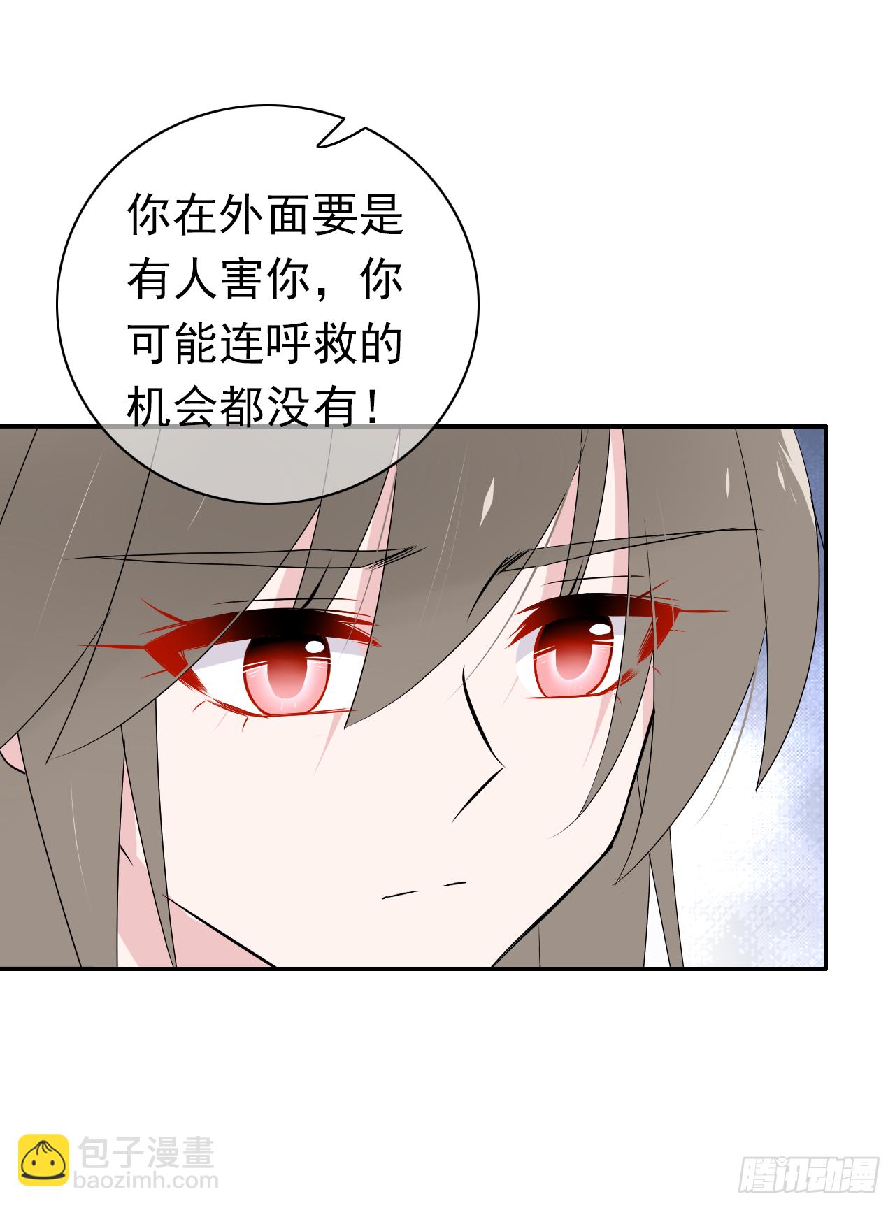 第41话 你会后悔的！(1/2)-第42话