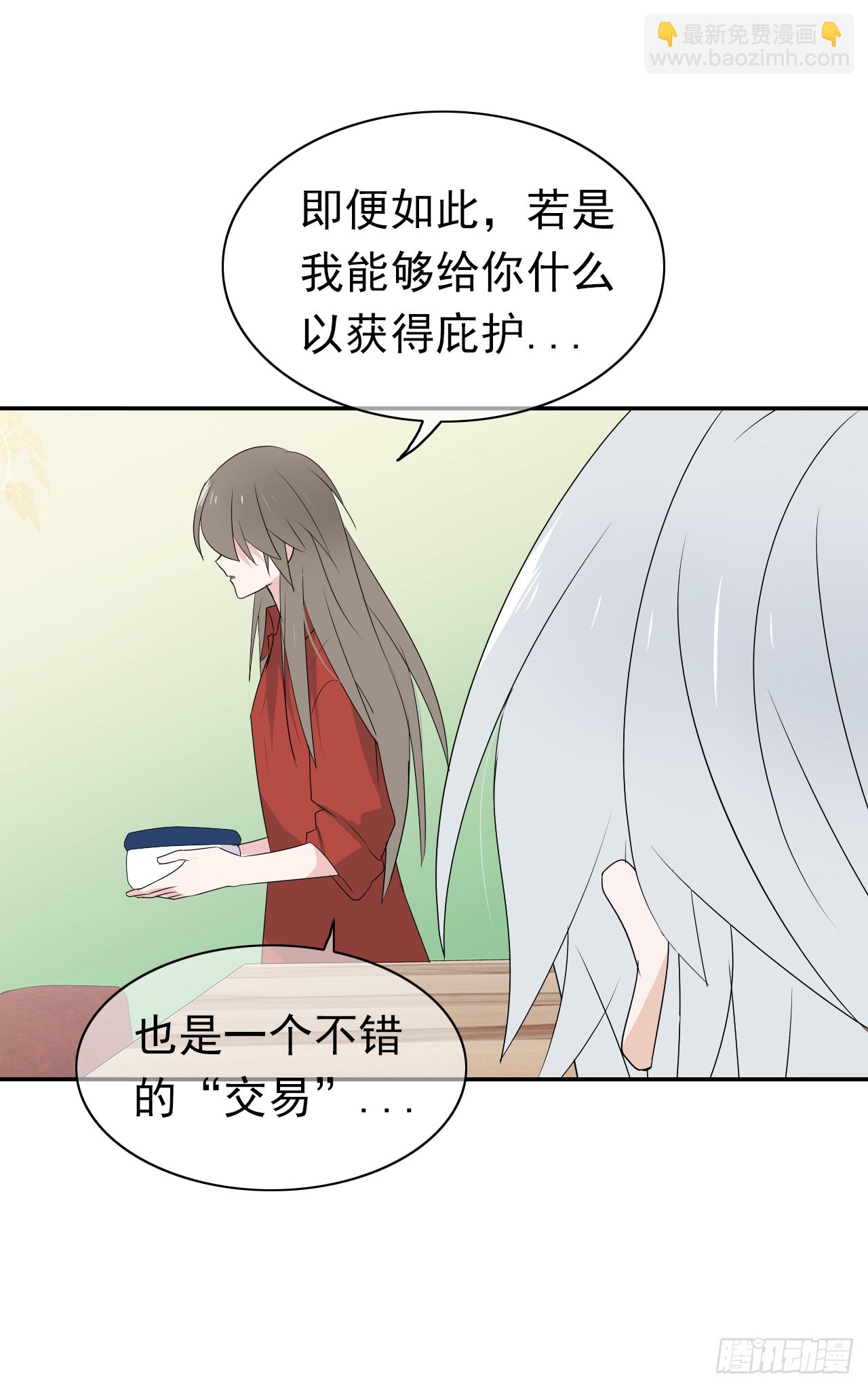 第41话 你会后悔的！(1/2)-第42话