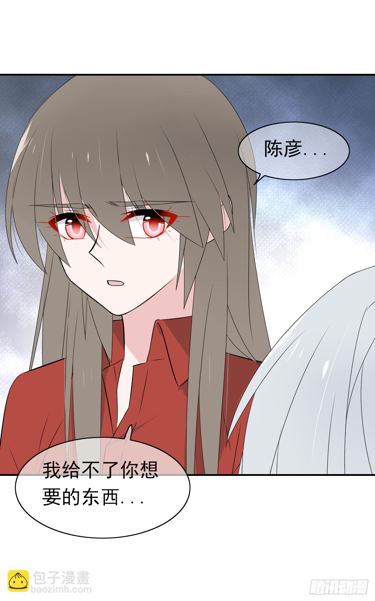 第41话 你会后悔的！(1/2)-第42话