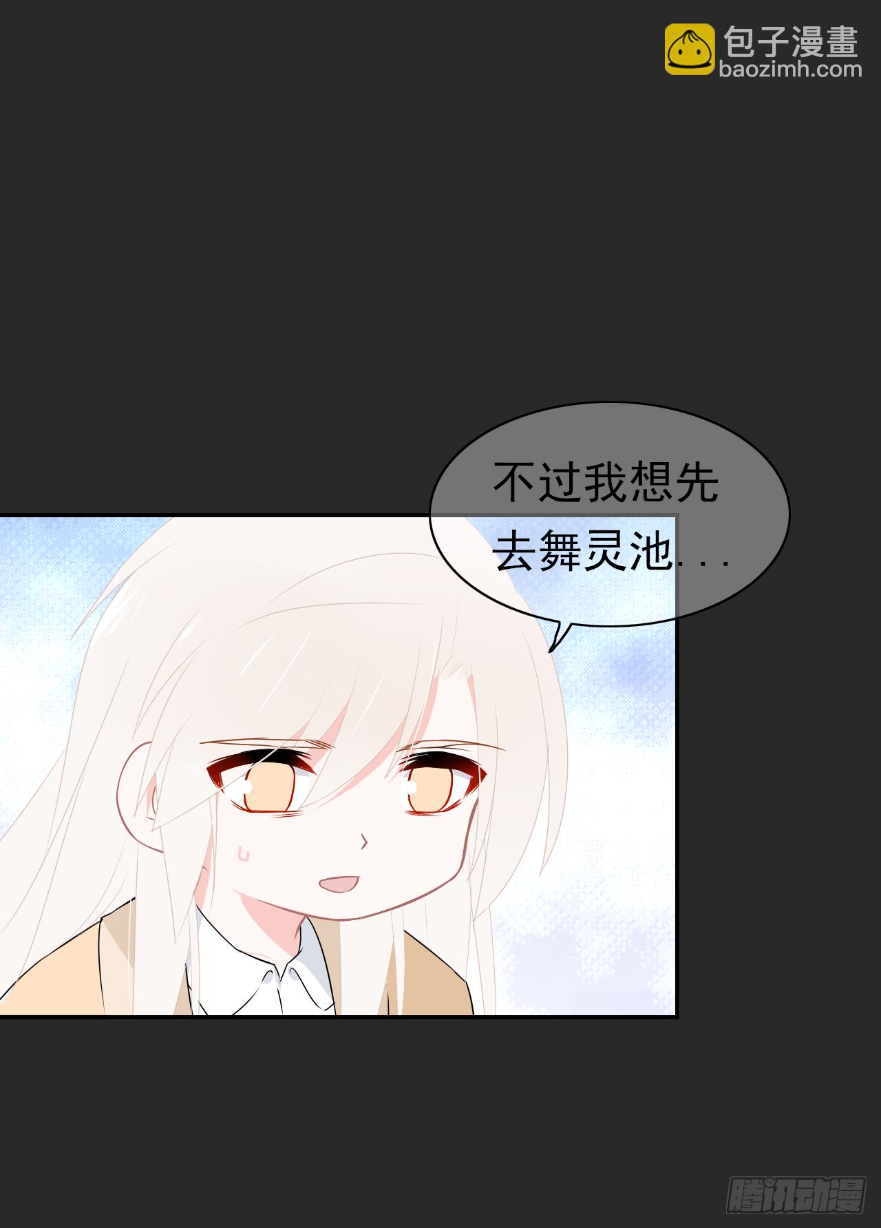 第43话 非我族类(1/2)-第44话