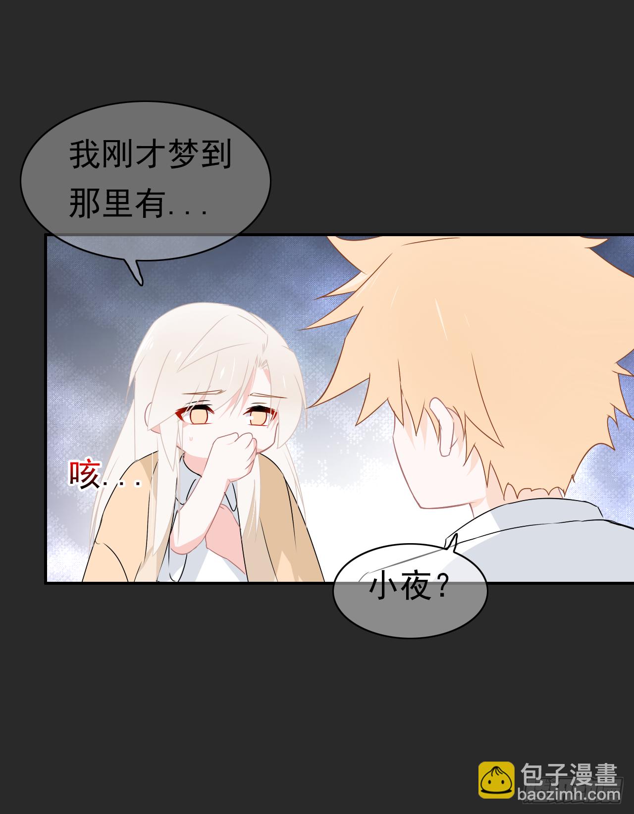 第43话 非我族类(1/2)-第44话