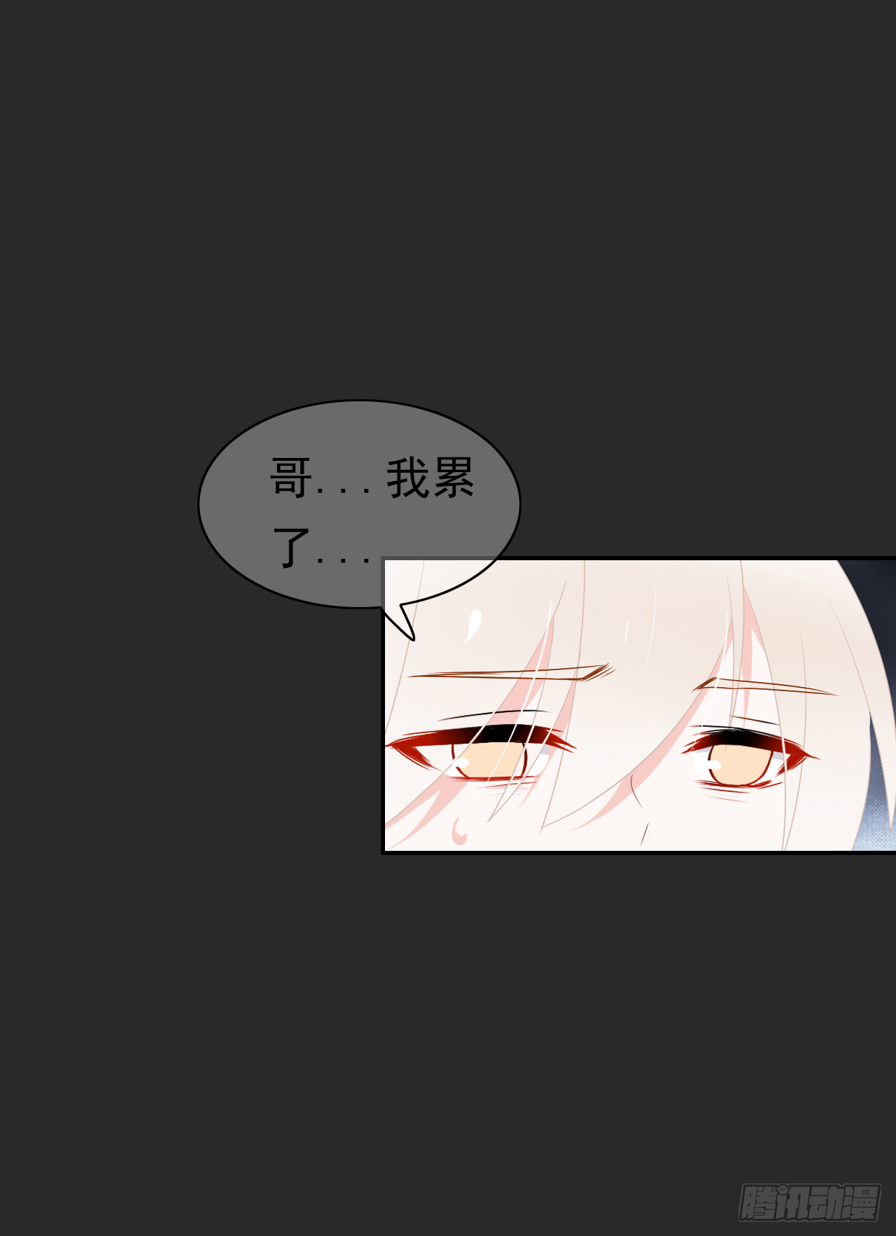 第43话 非我族类(1/2)-第44话