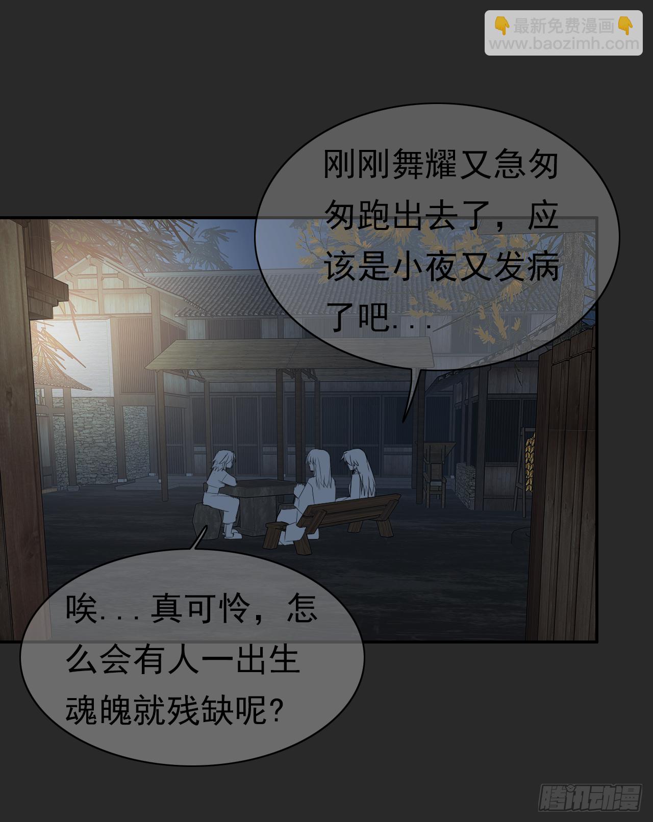 第43话 非我族类(1/2)-第44话