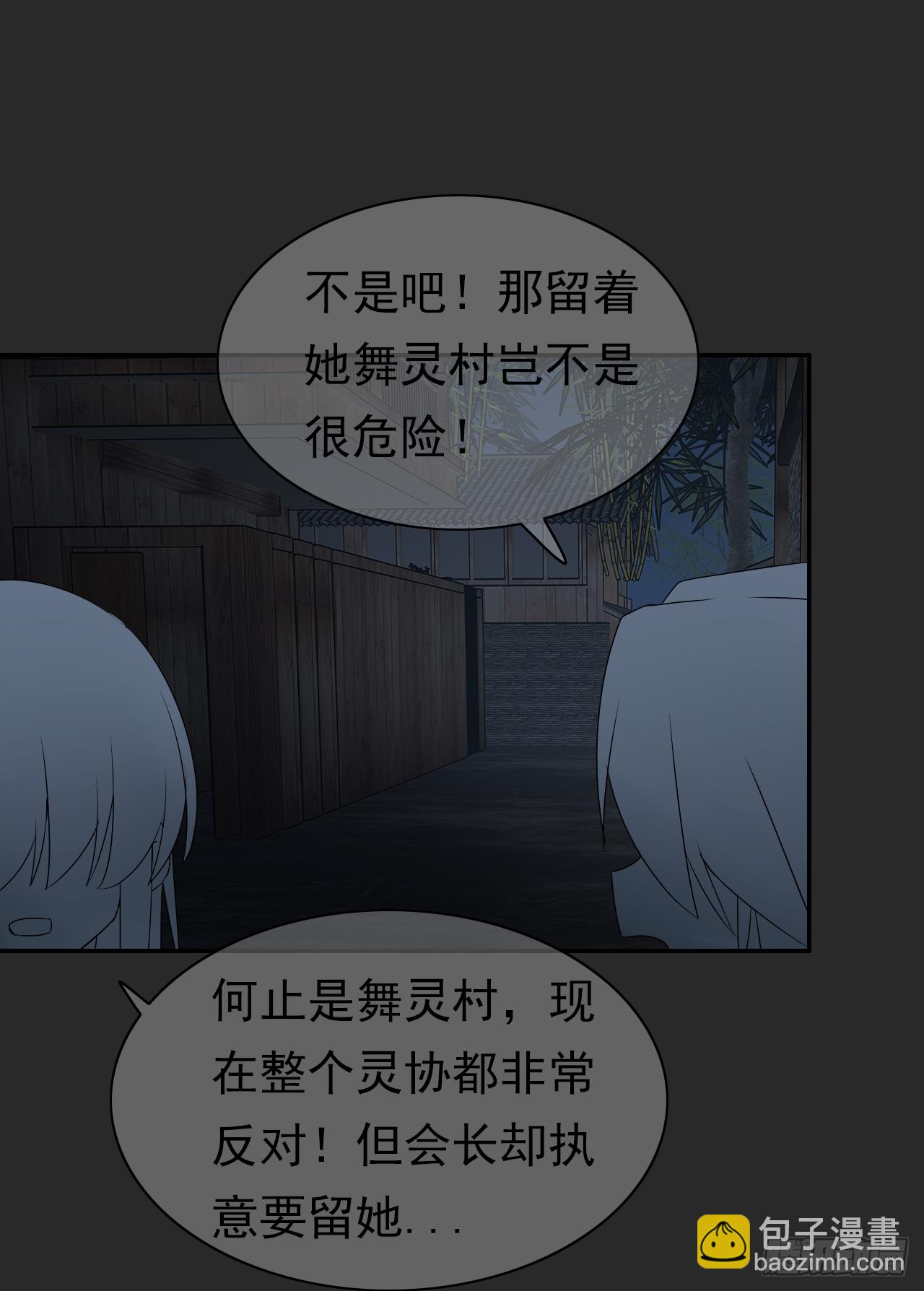 第43话 非我族类(1/2)-第44话