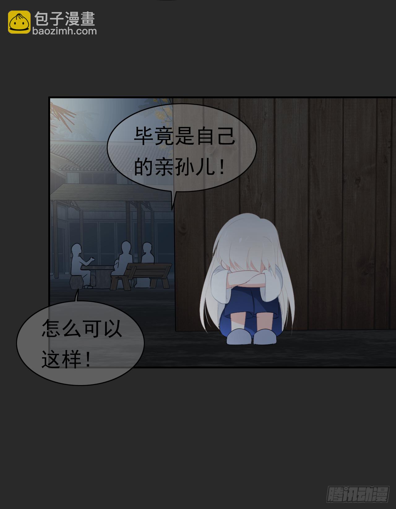 第43话 非我族类(1/2)-第44话
